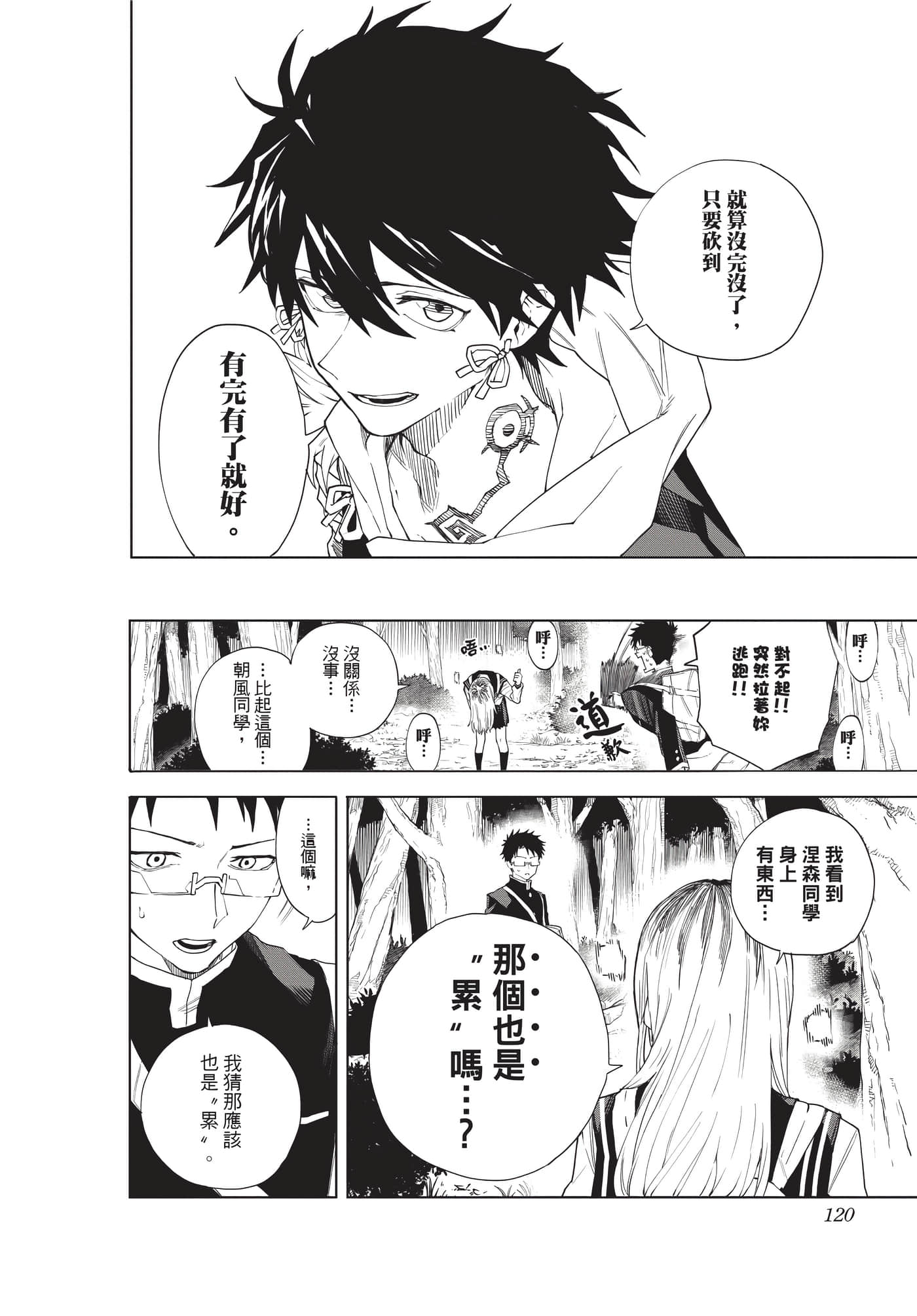 Page 119
