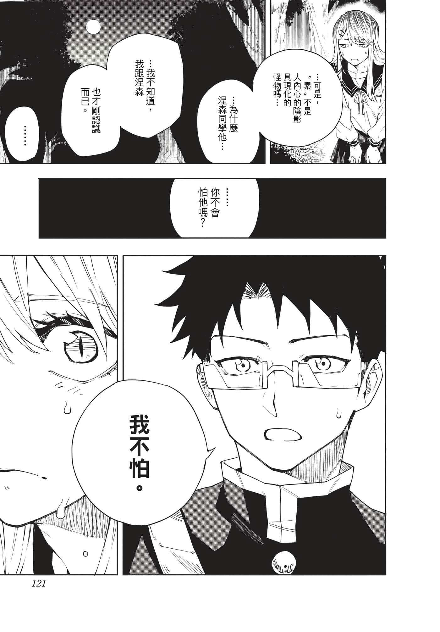 Page 120