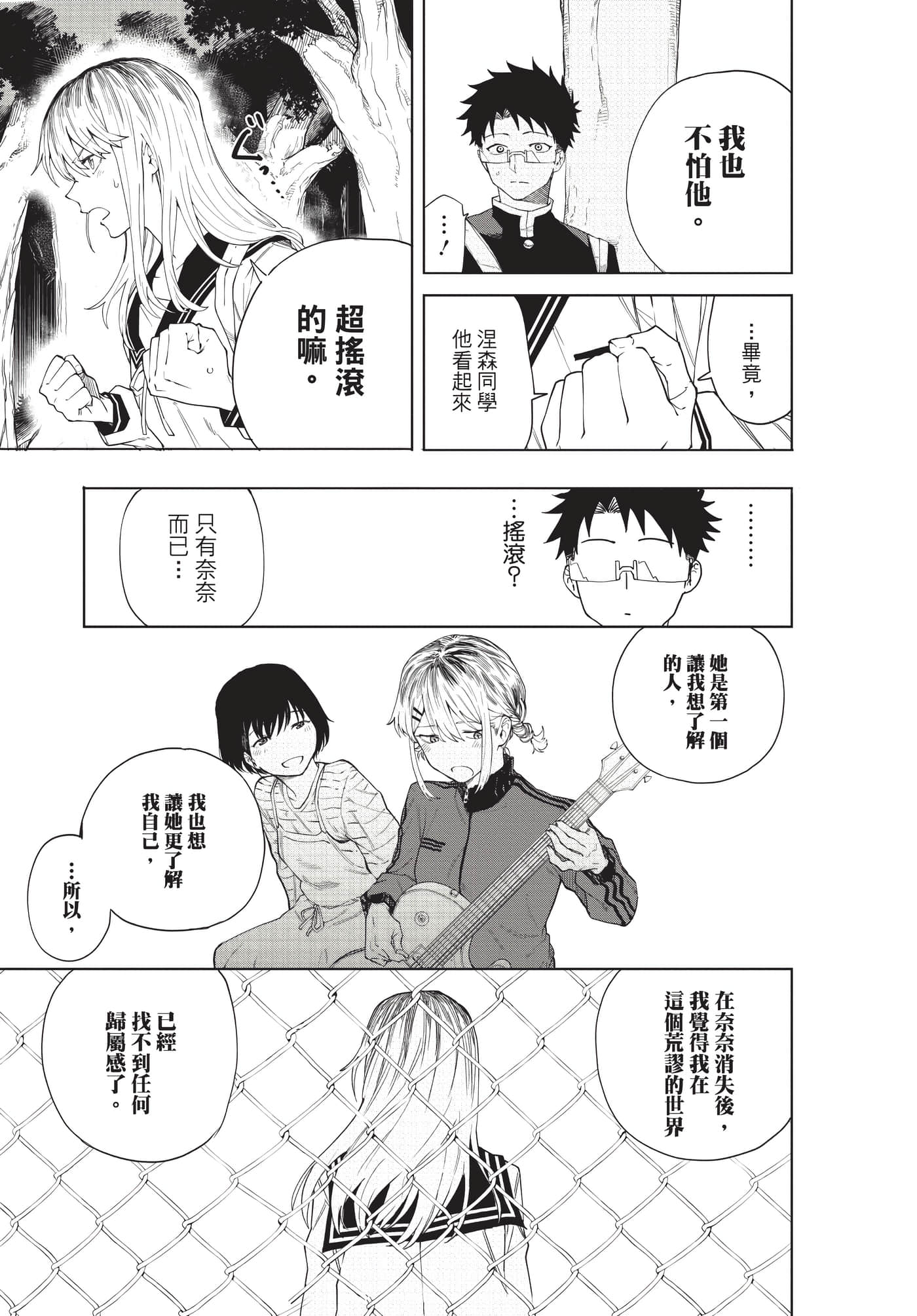 Page 122