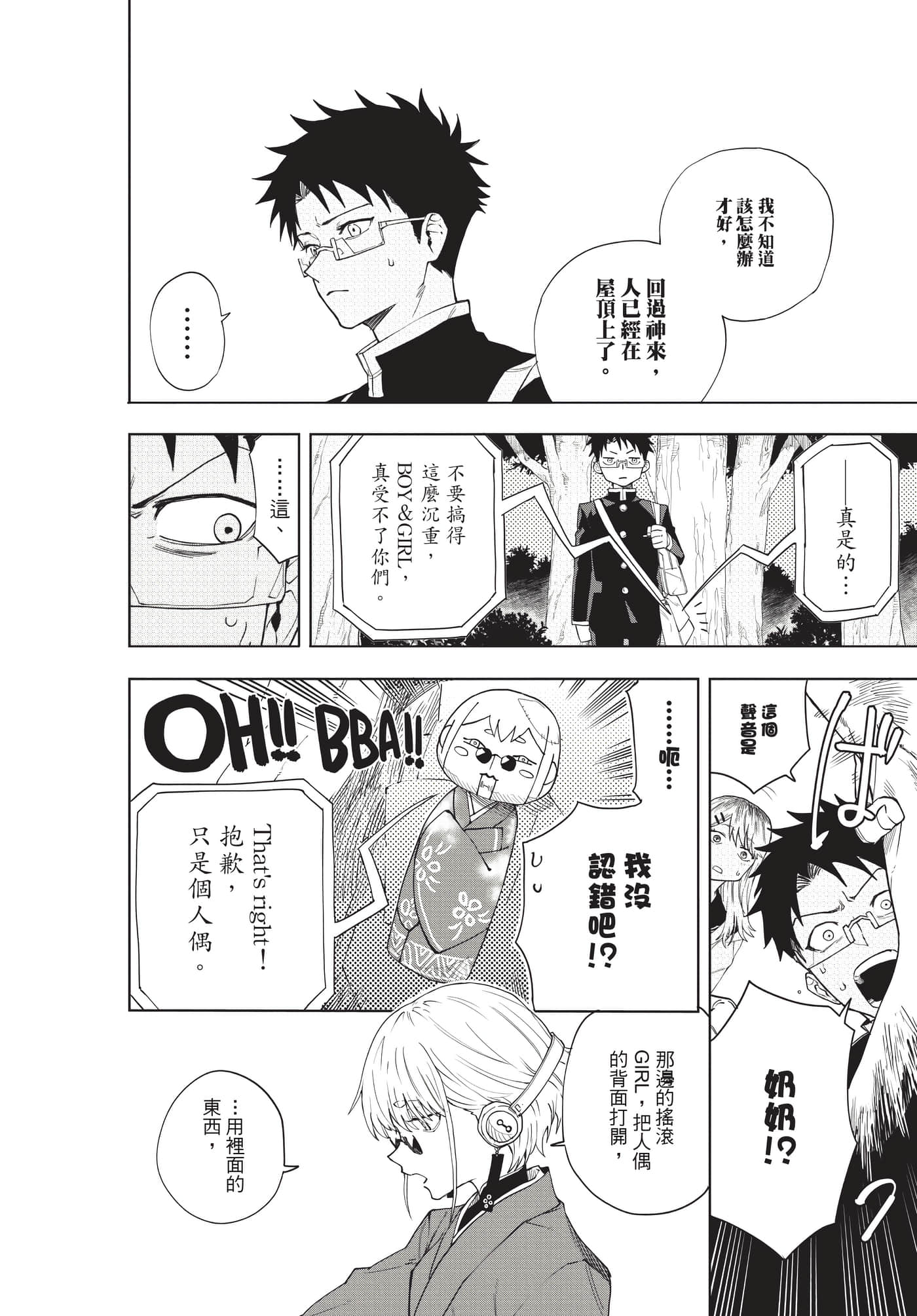 Page 123