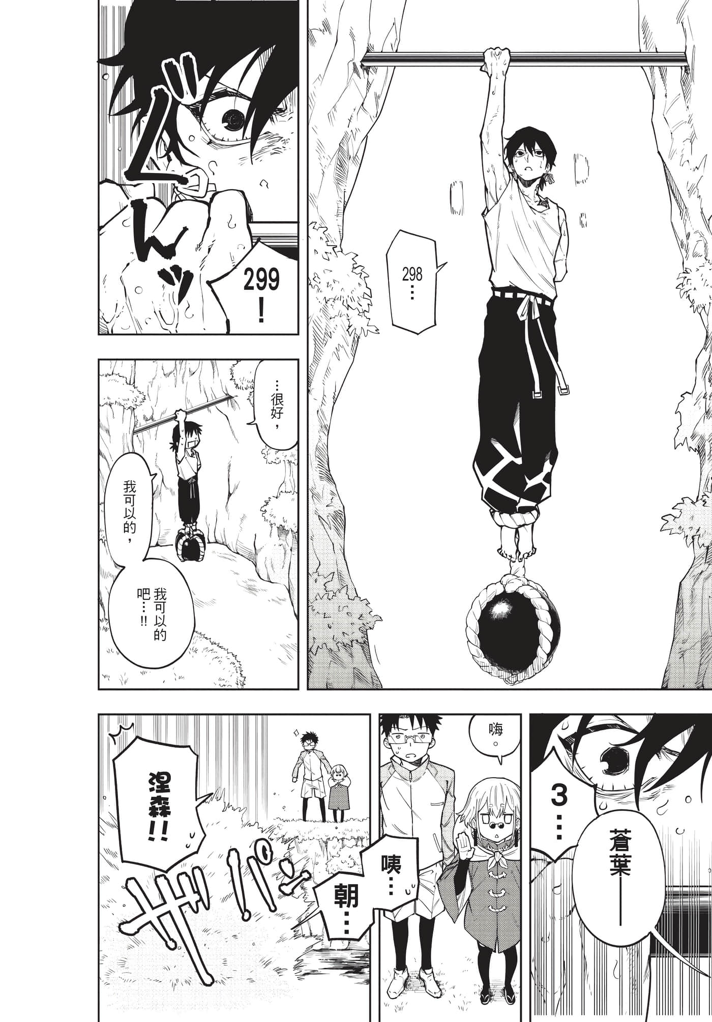 Page 133