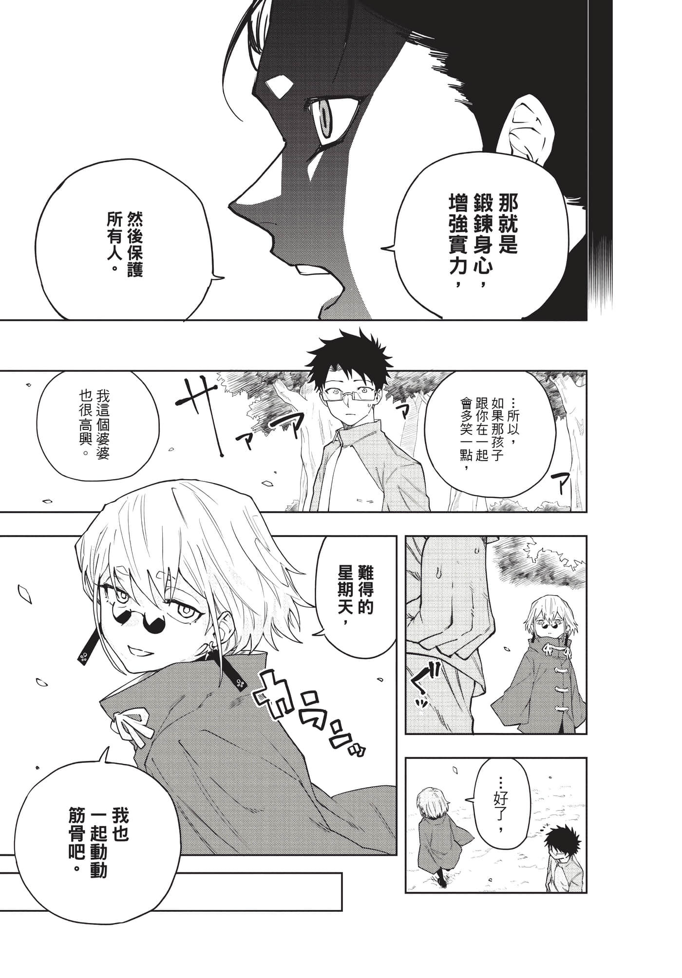 Page 138