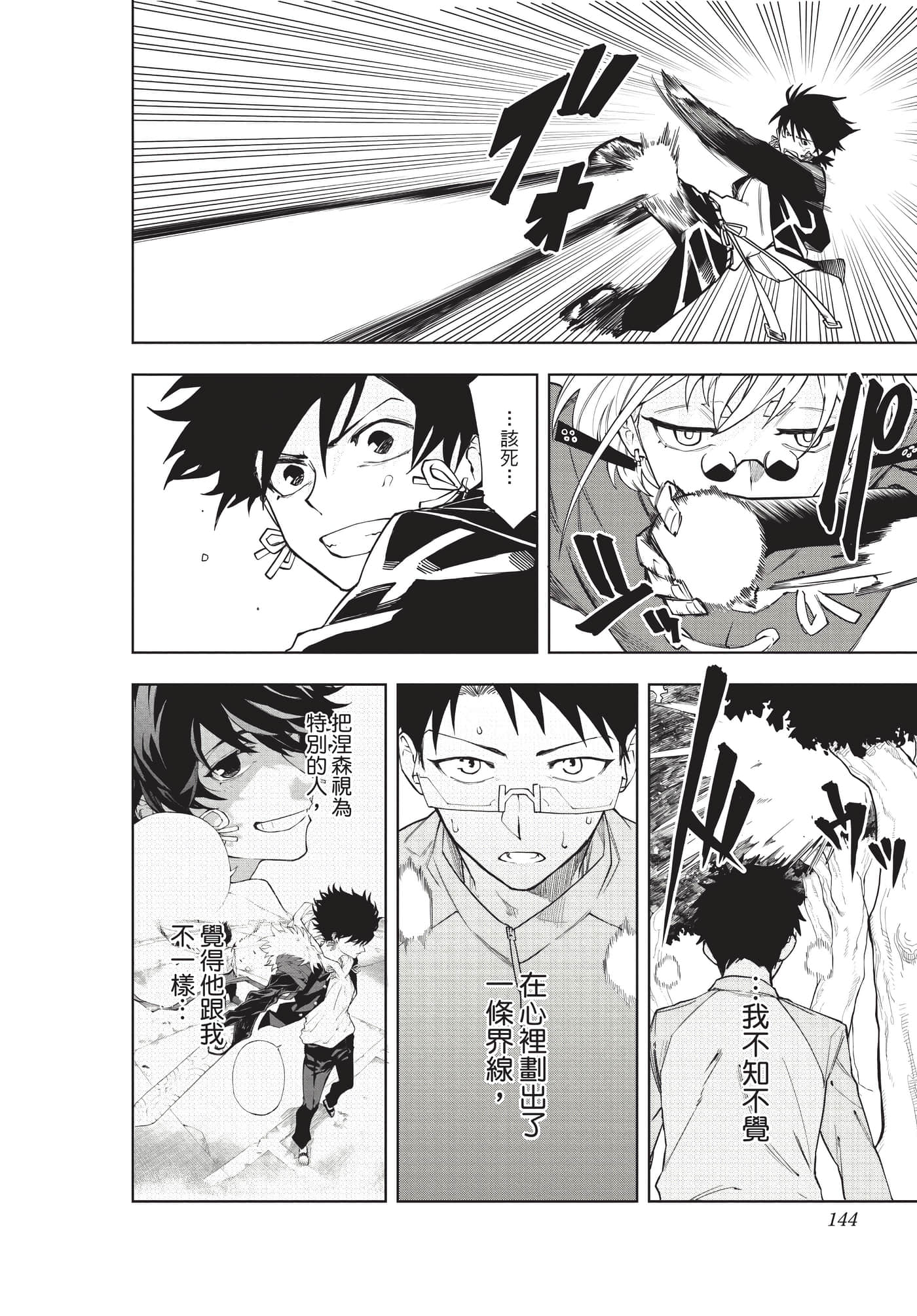 Page 143