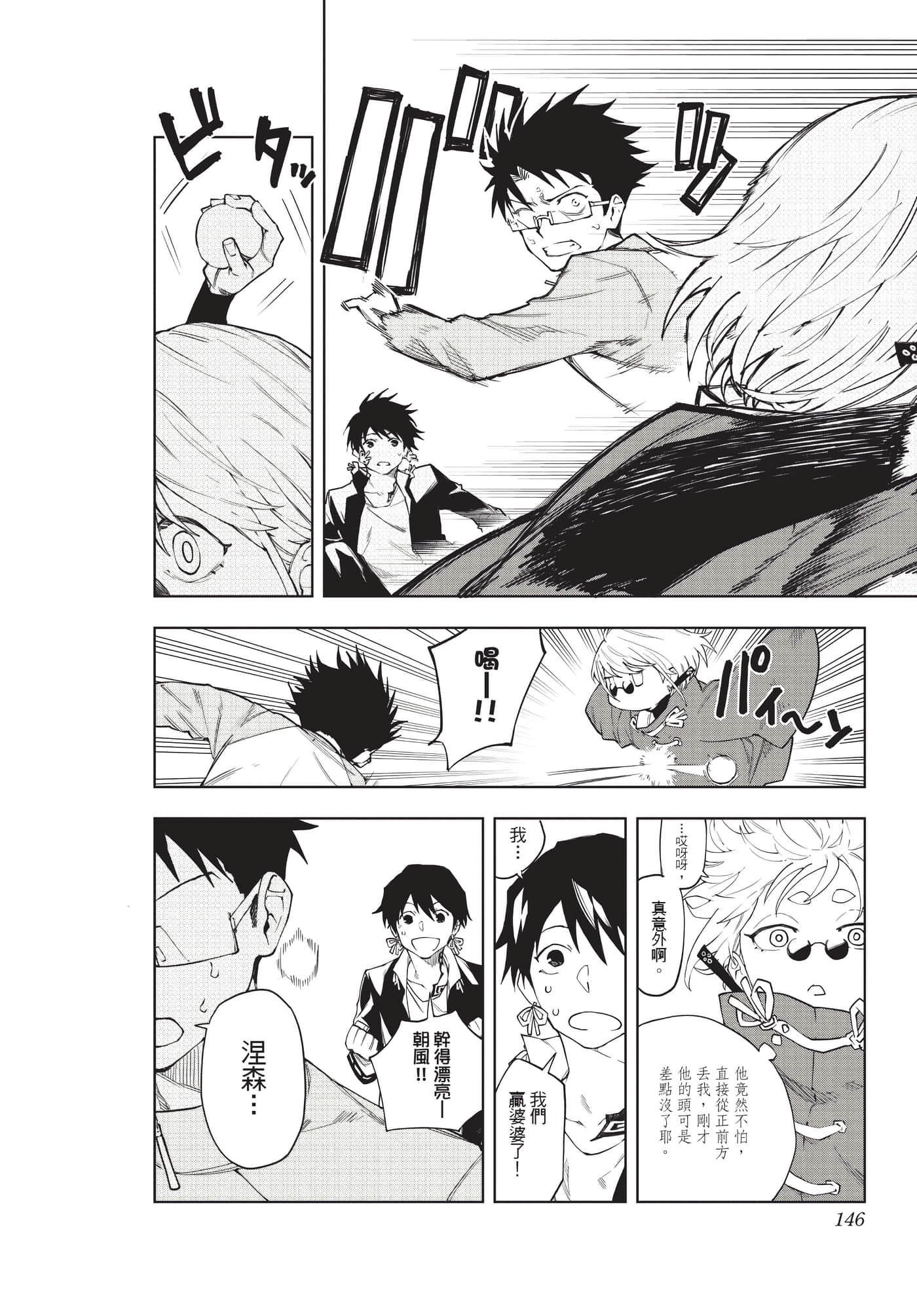 Page 145