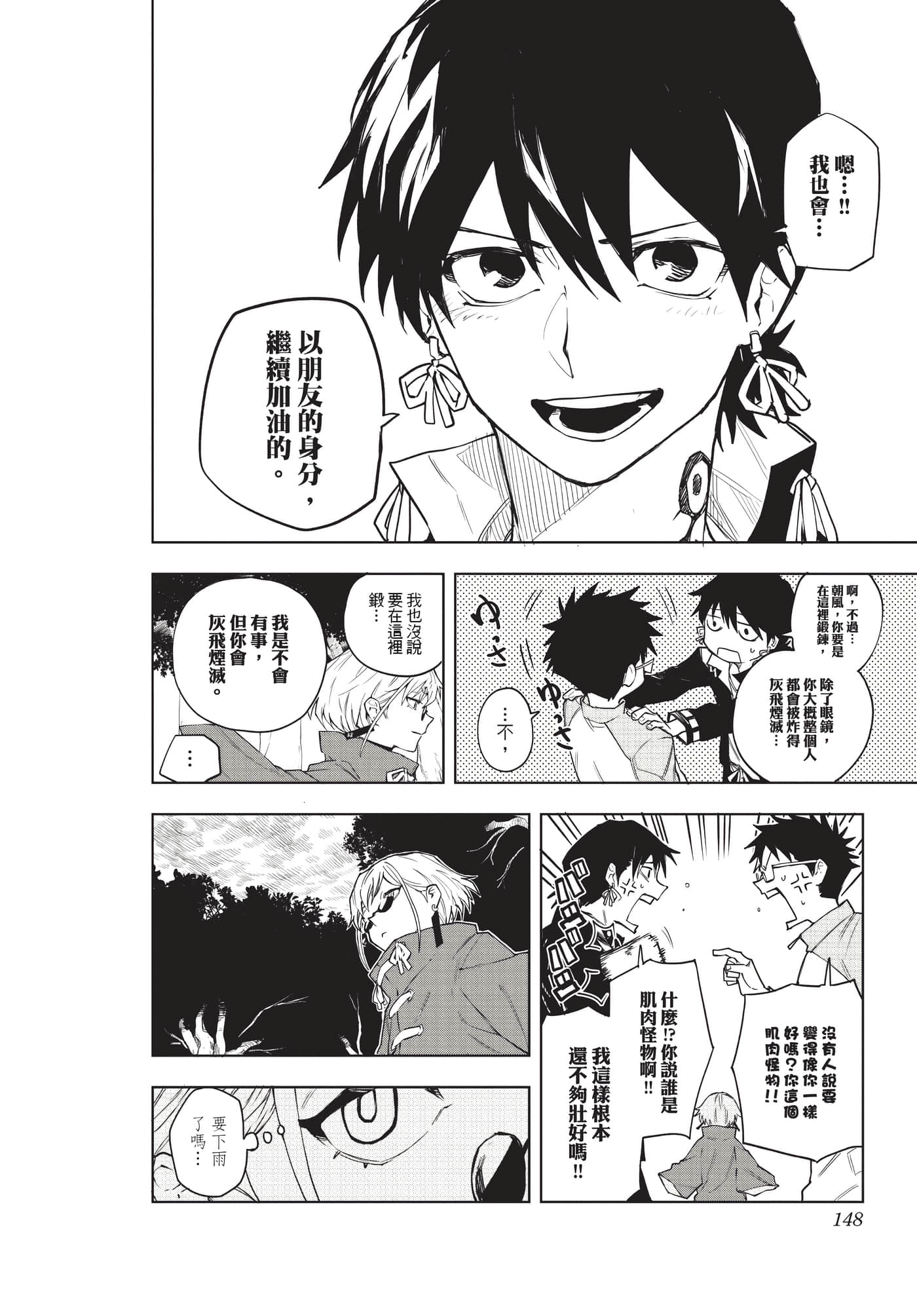 Page 147