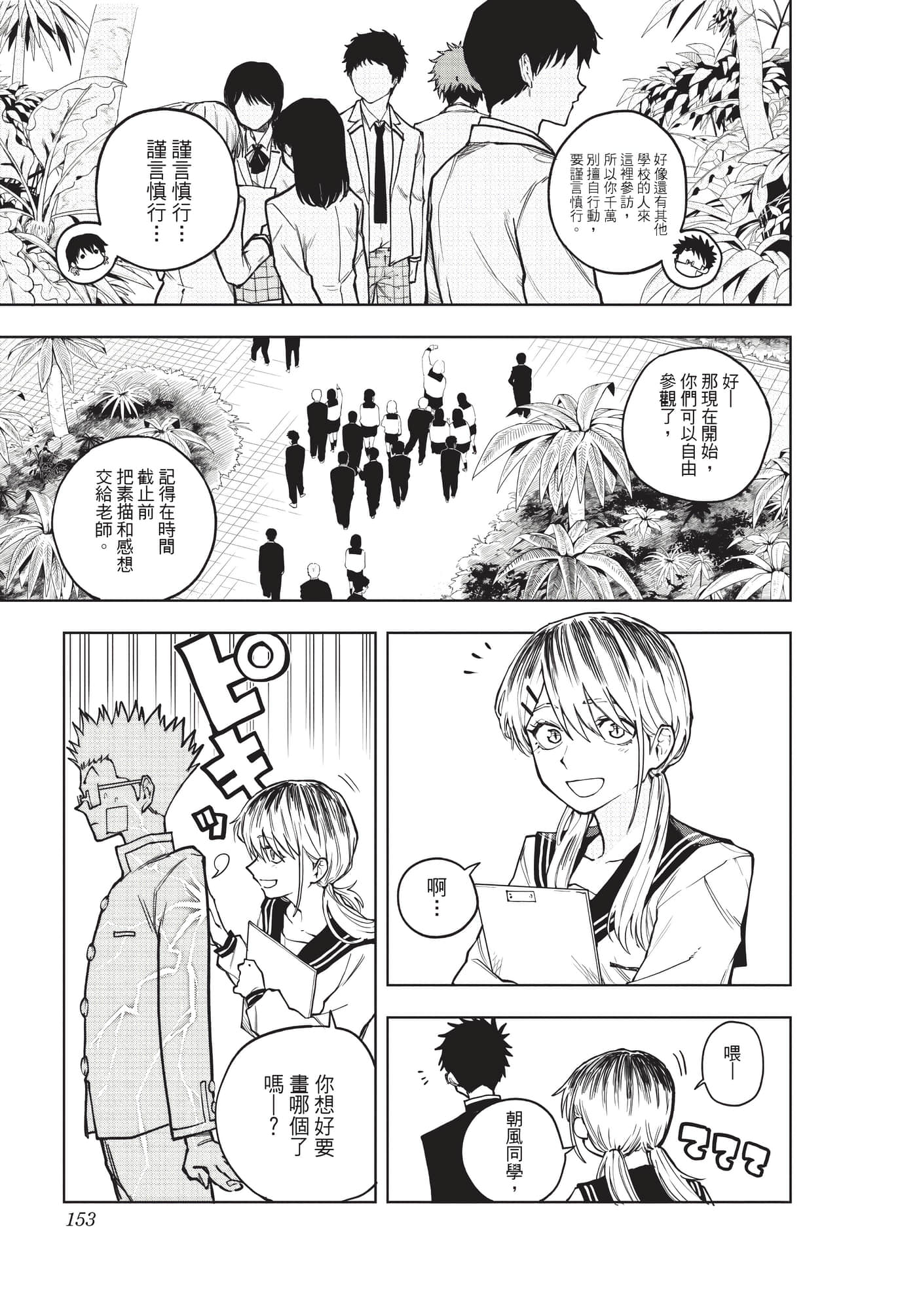 Page 152