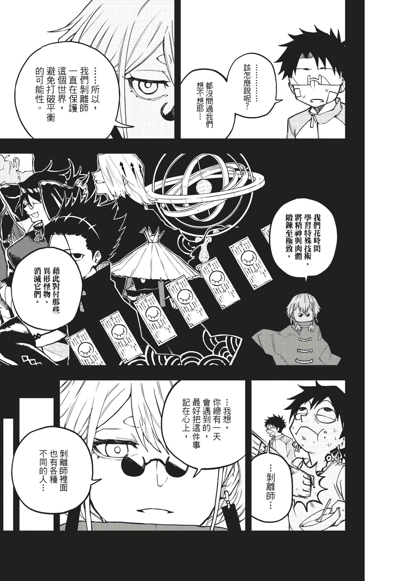 Page 156
