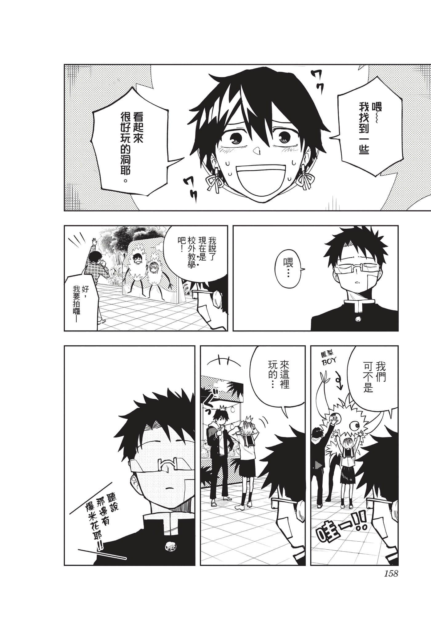 Page 157