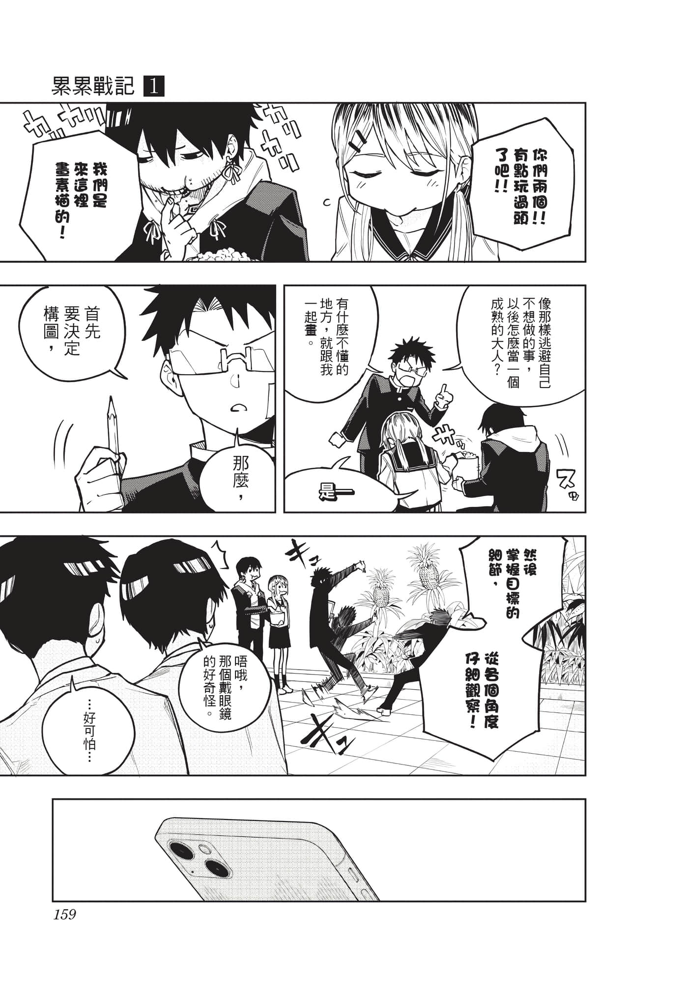 Page 158