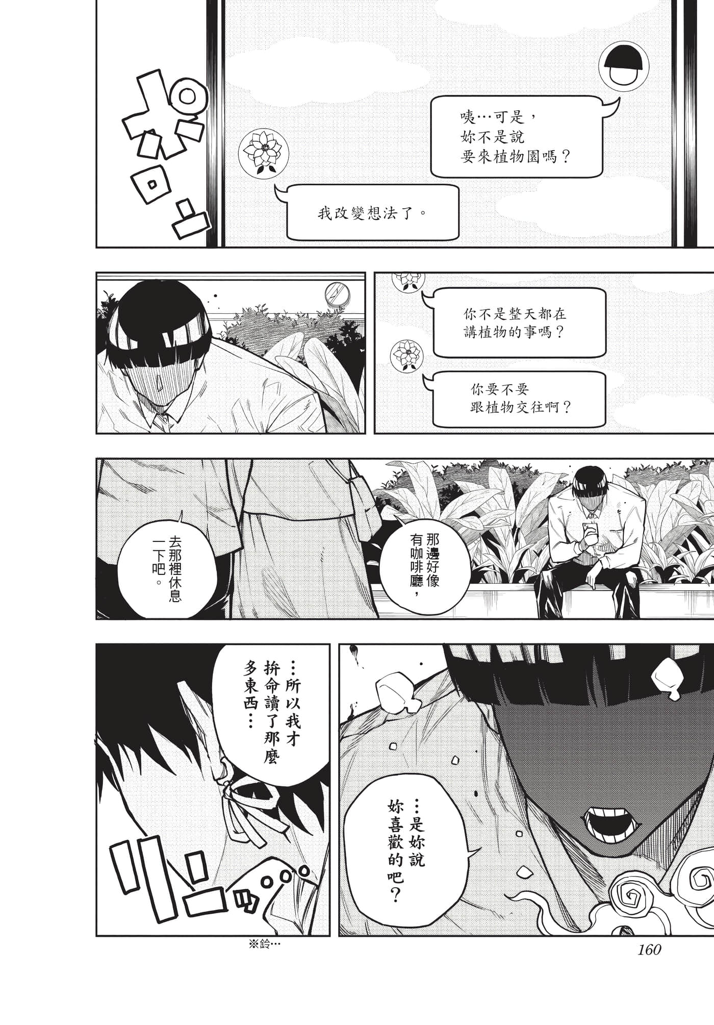 Page 159