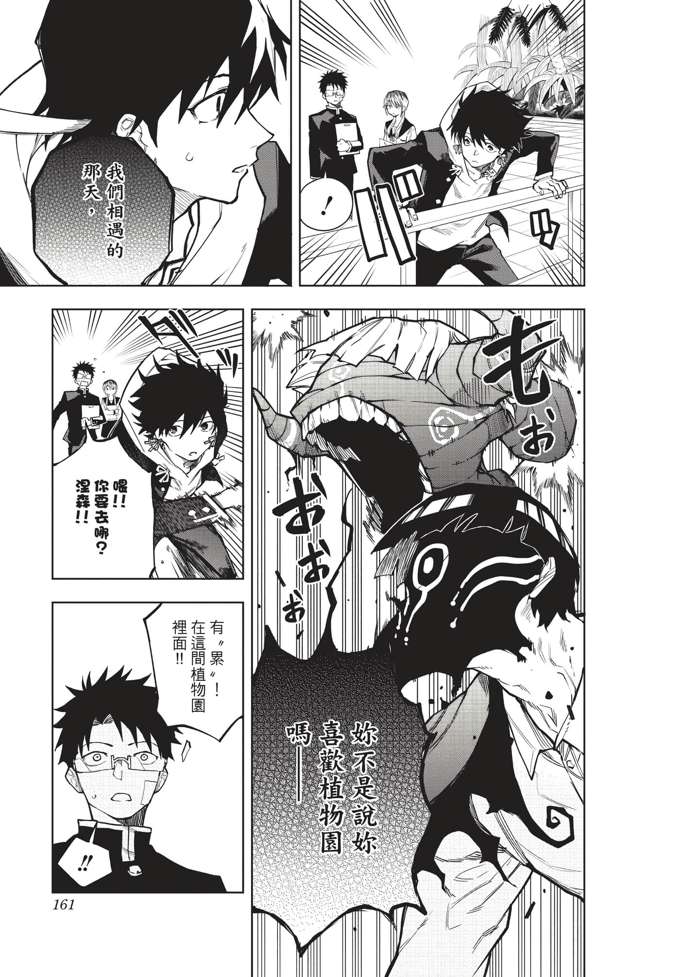 Page 160