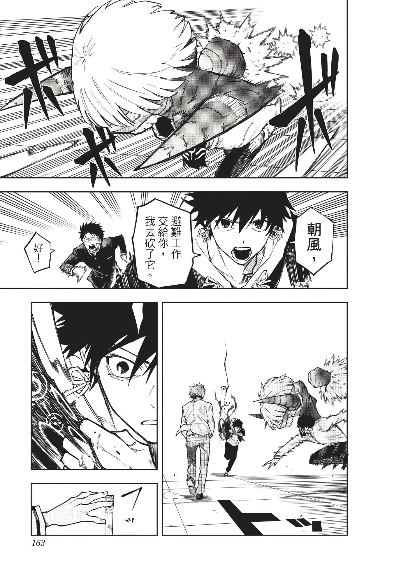 Page 162