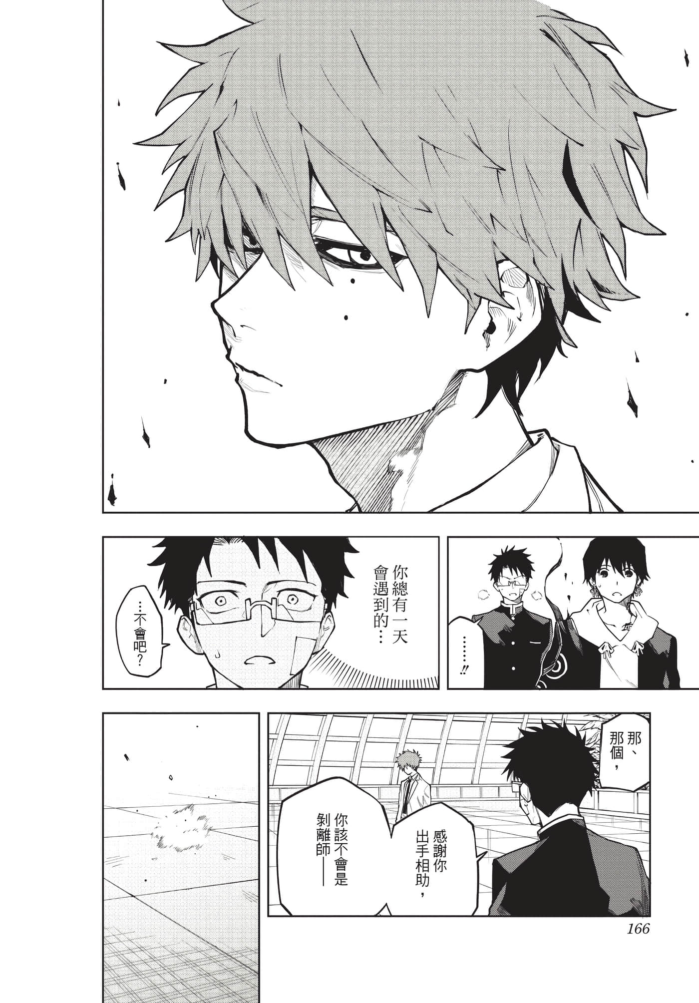 Page 165