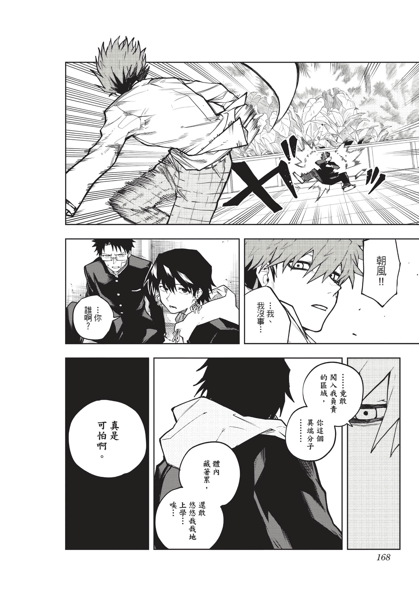 Page 167