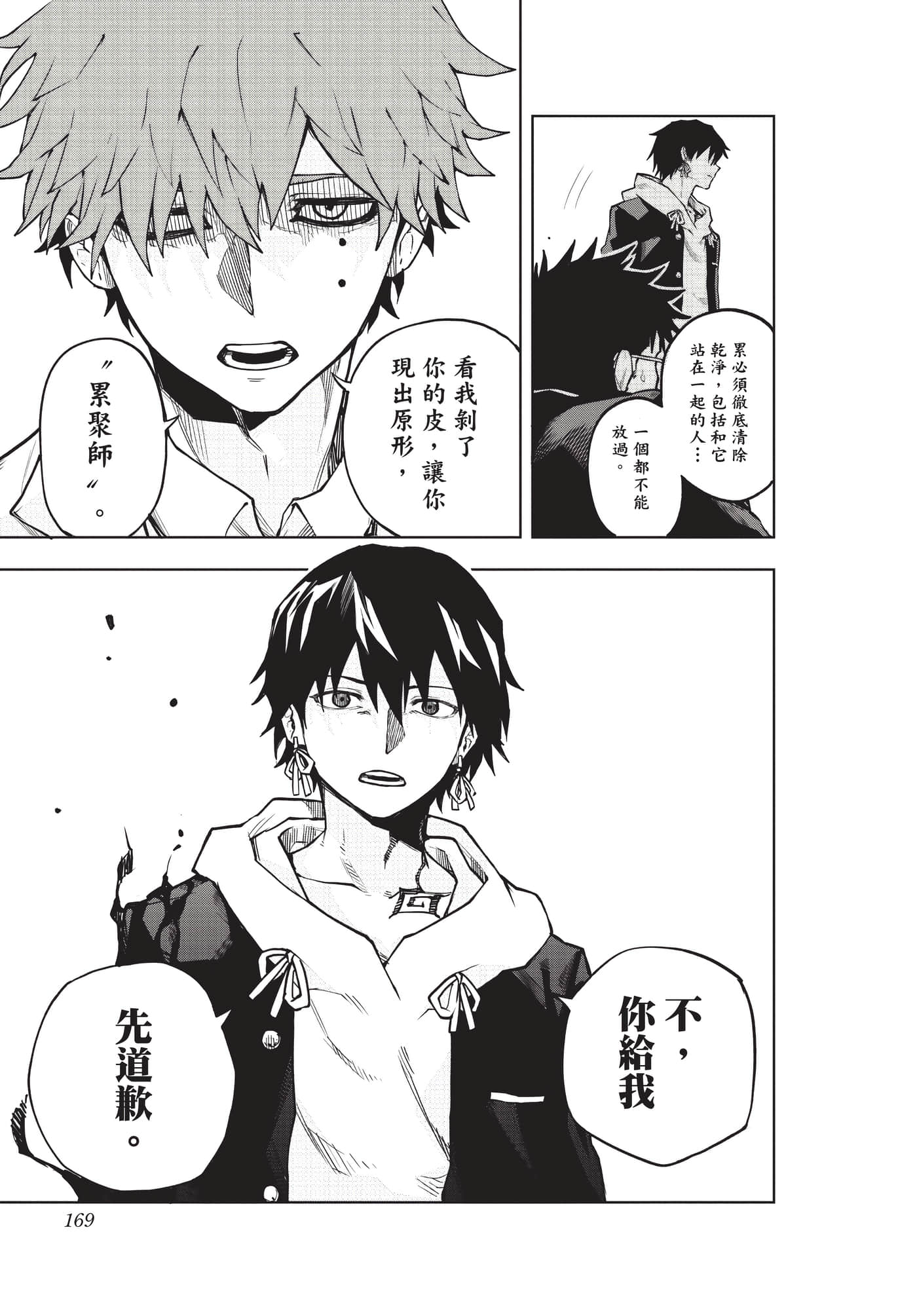 Page 168