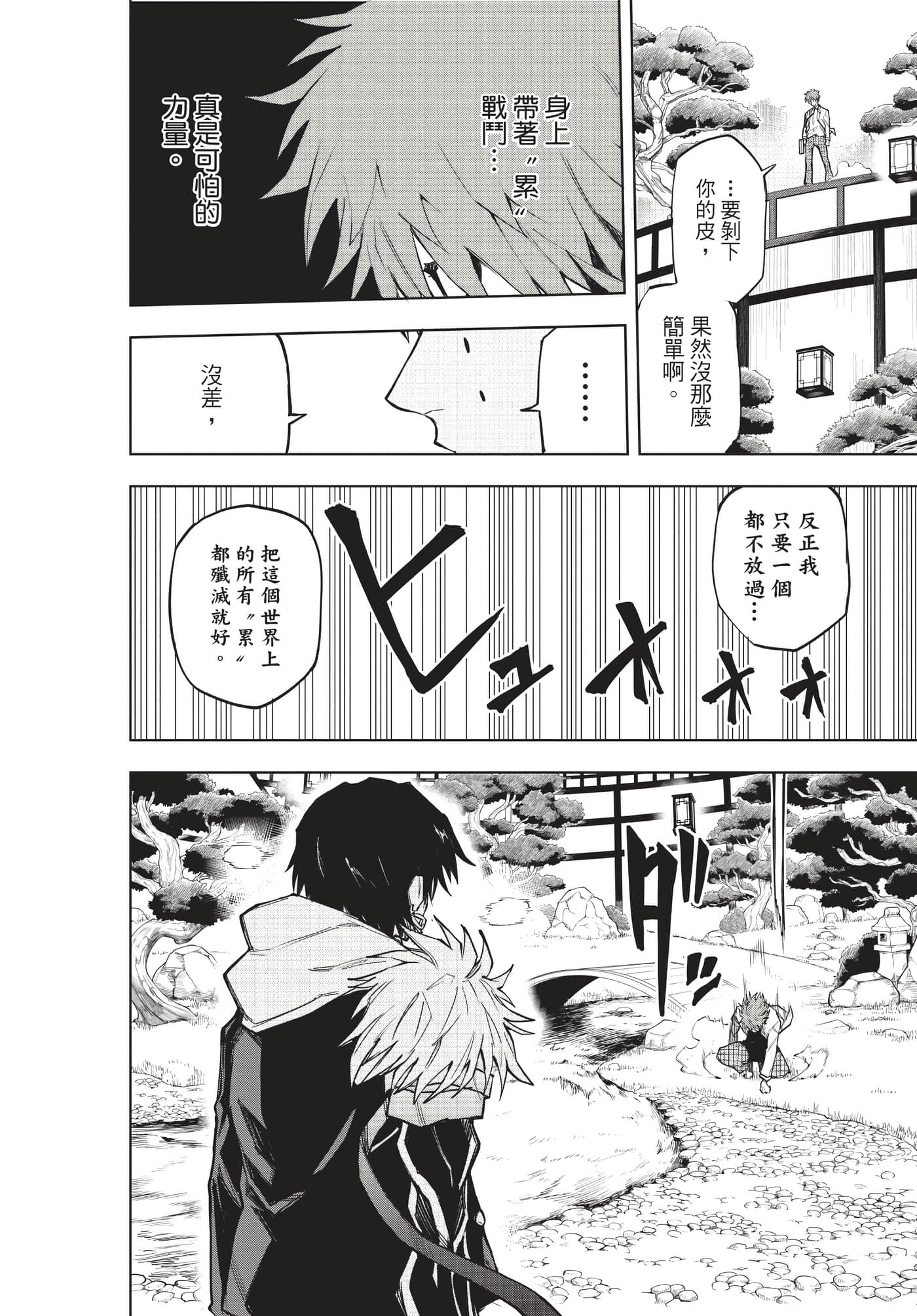 Page 175