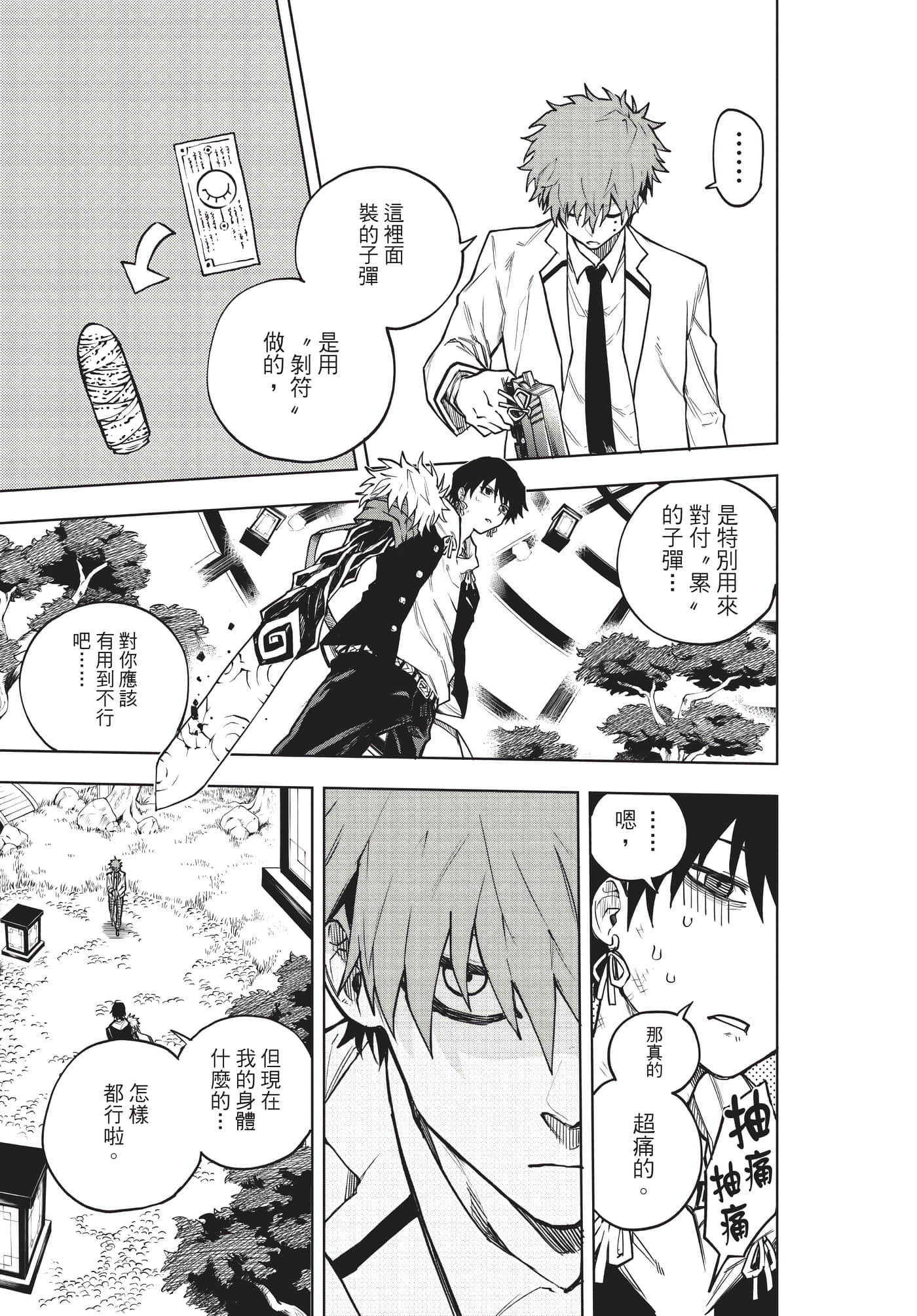 Page 176