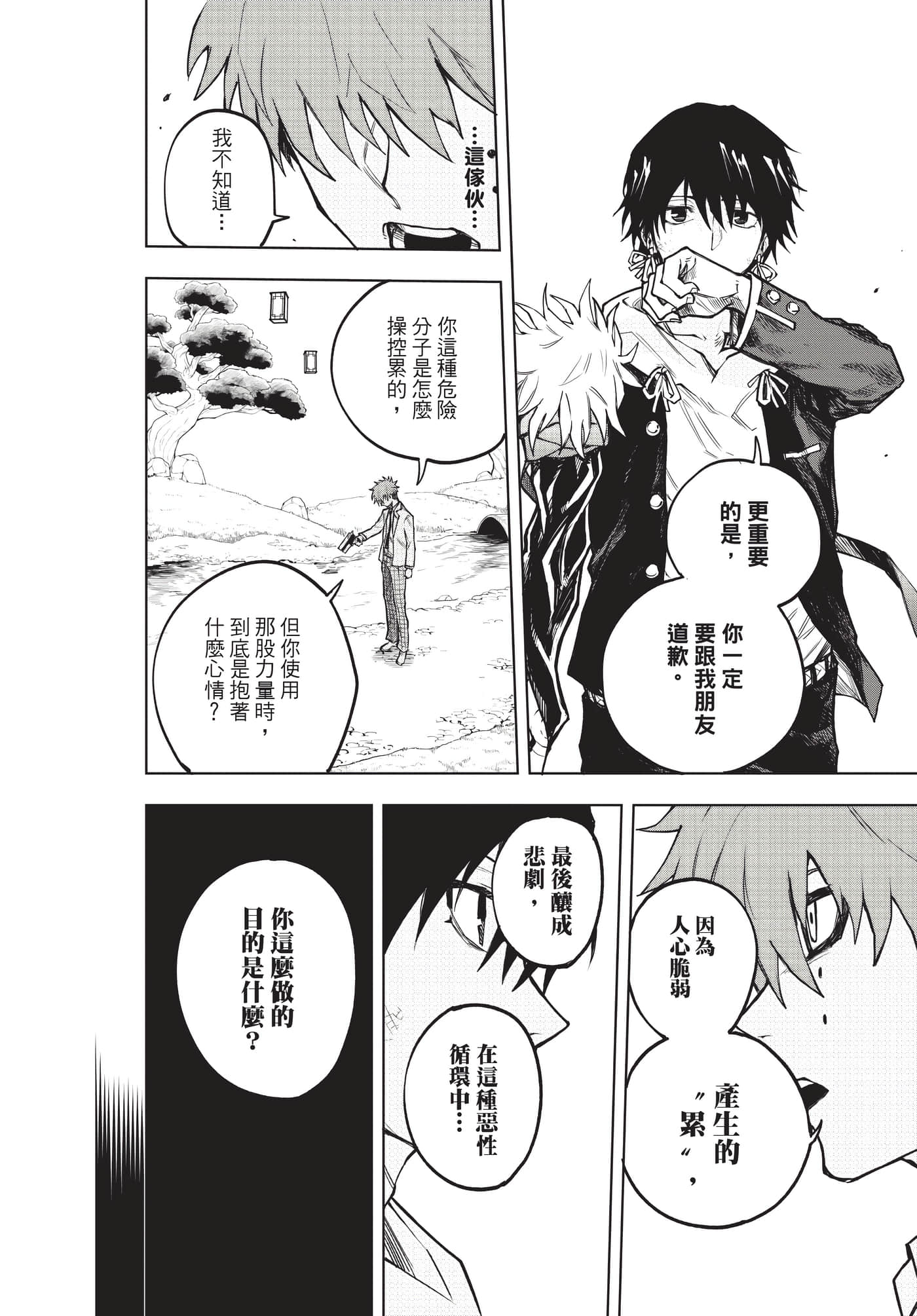 Page 177