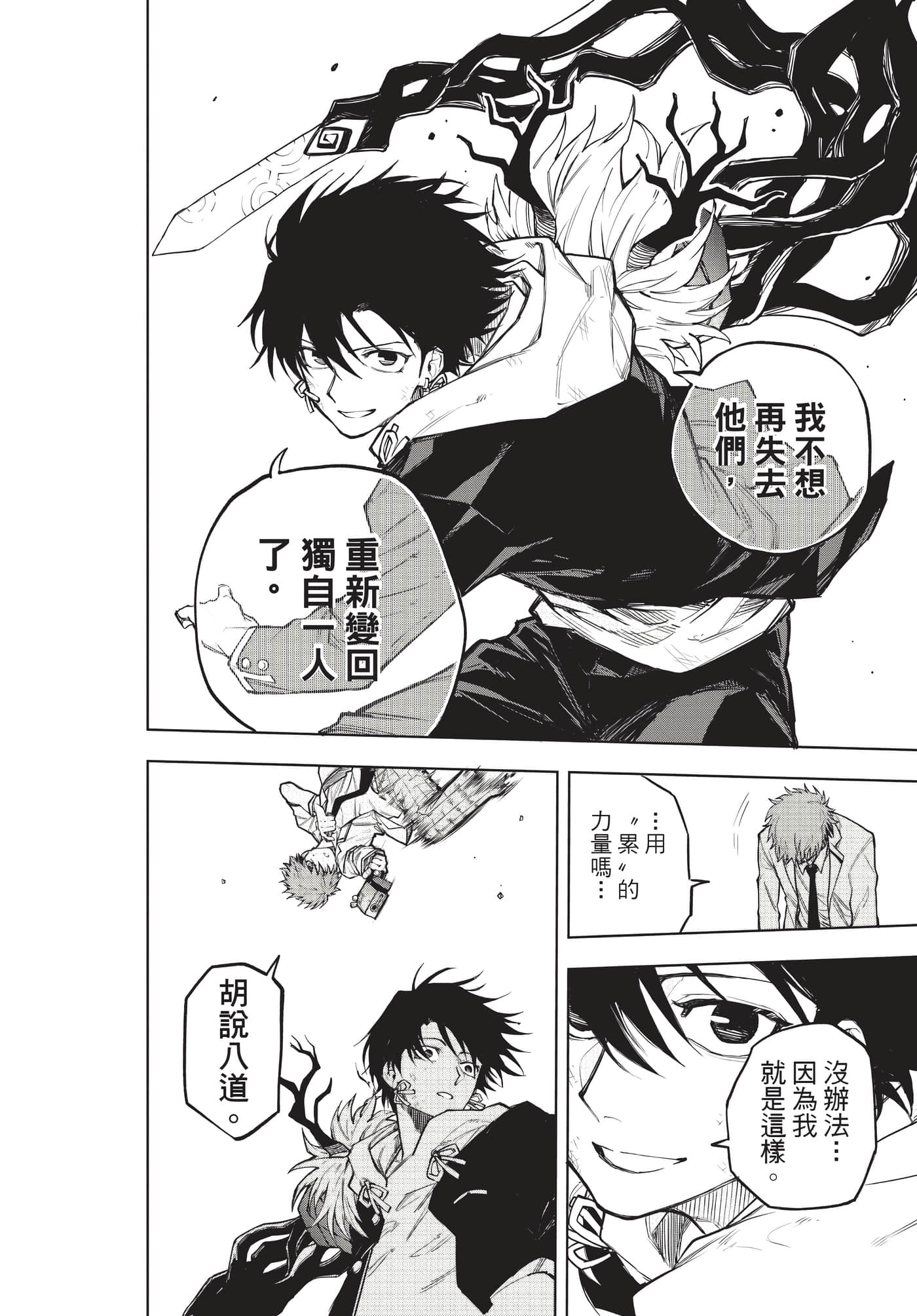 Page 181