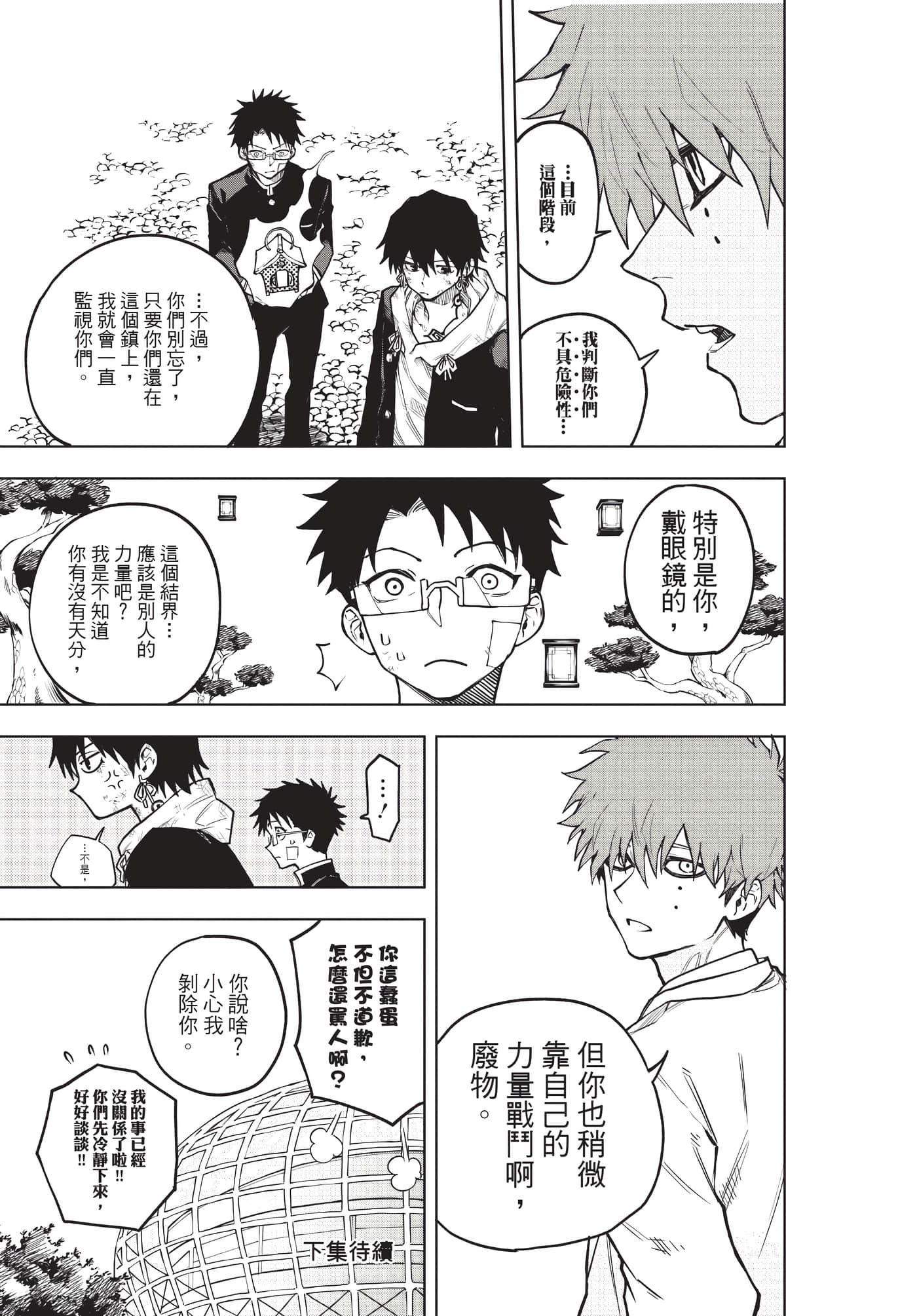 Page 188