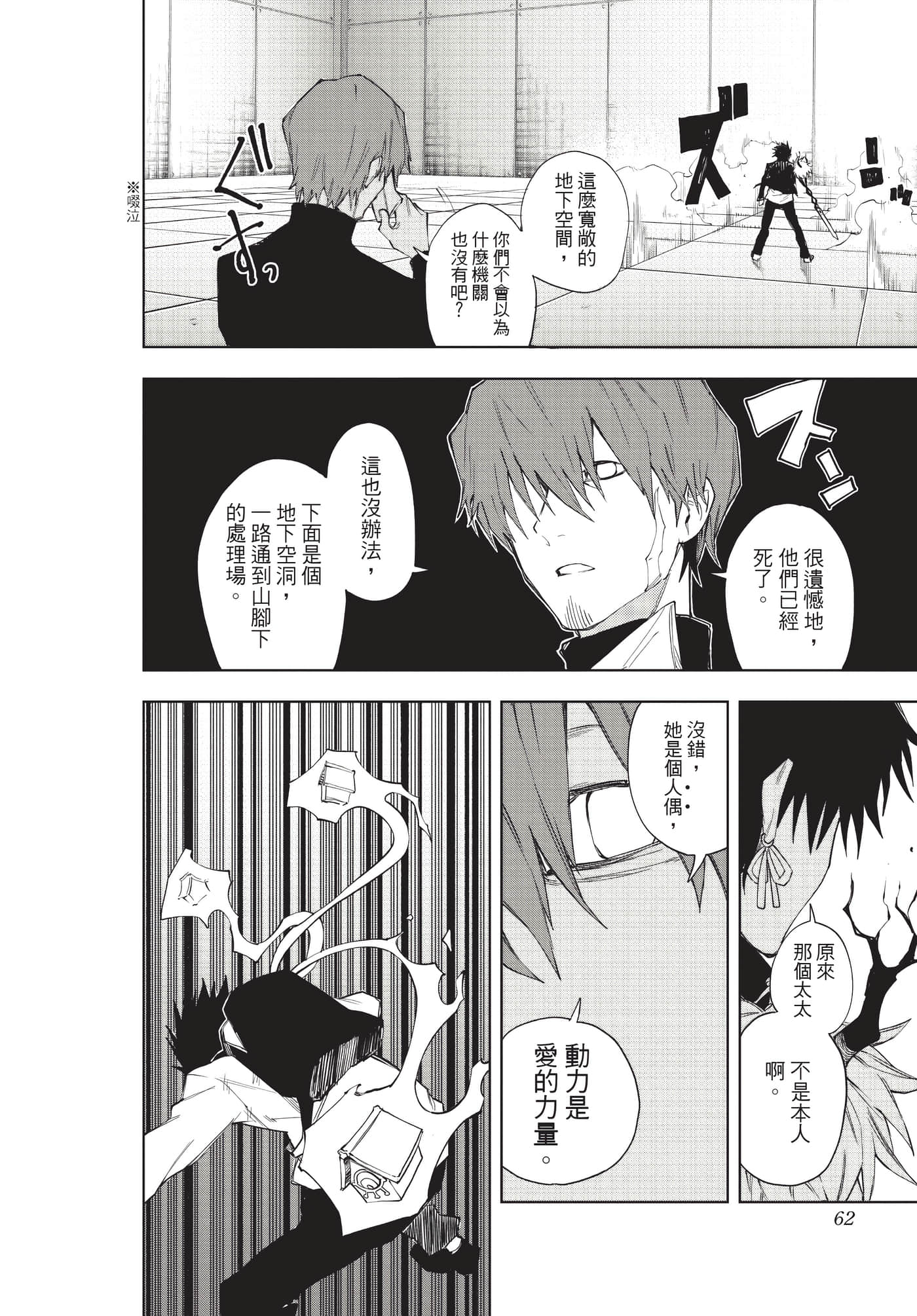 Page 61