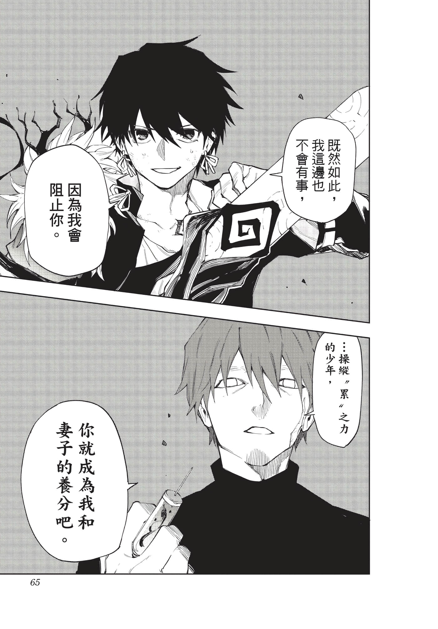 Page 64