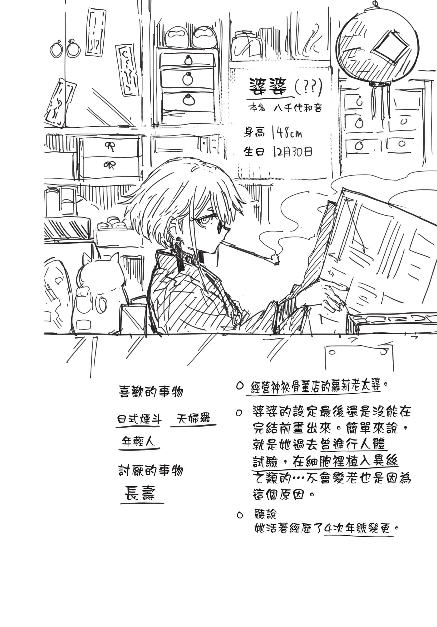 Page 65