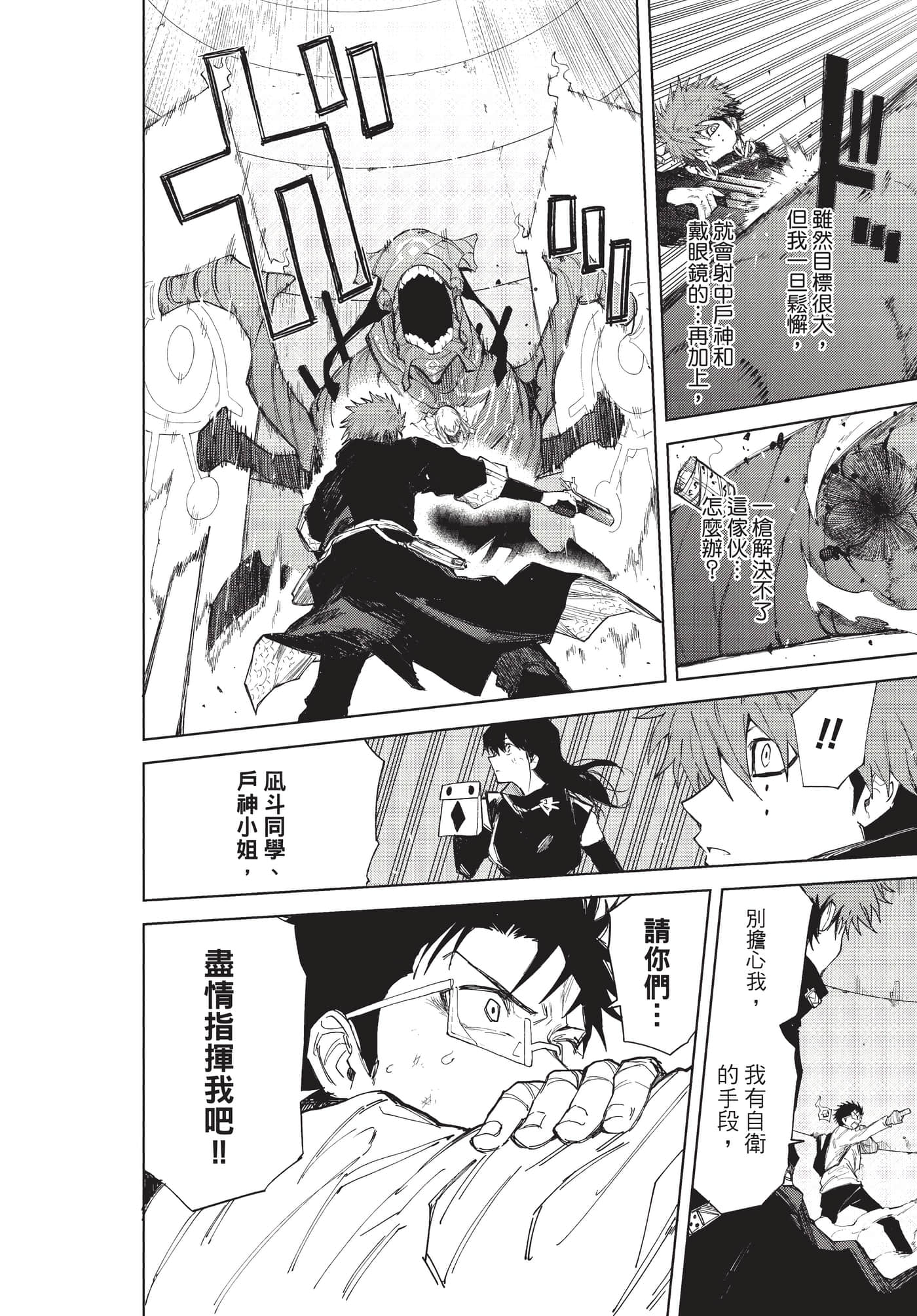 Page 73