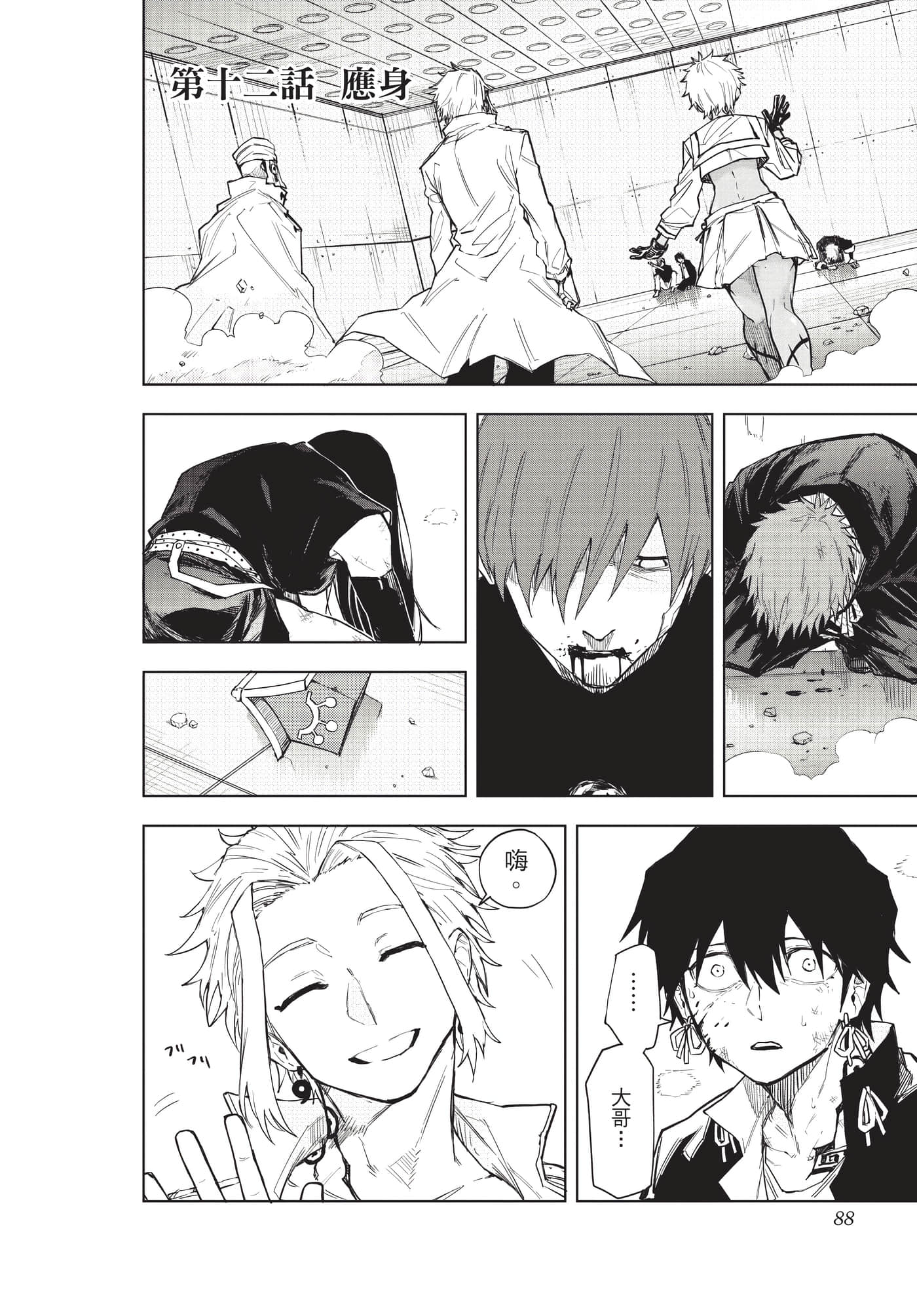 Page 87