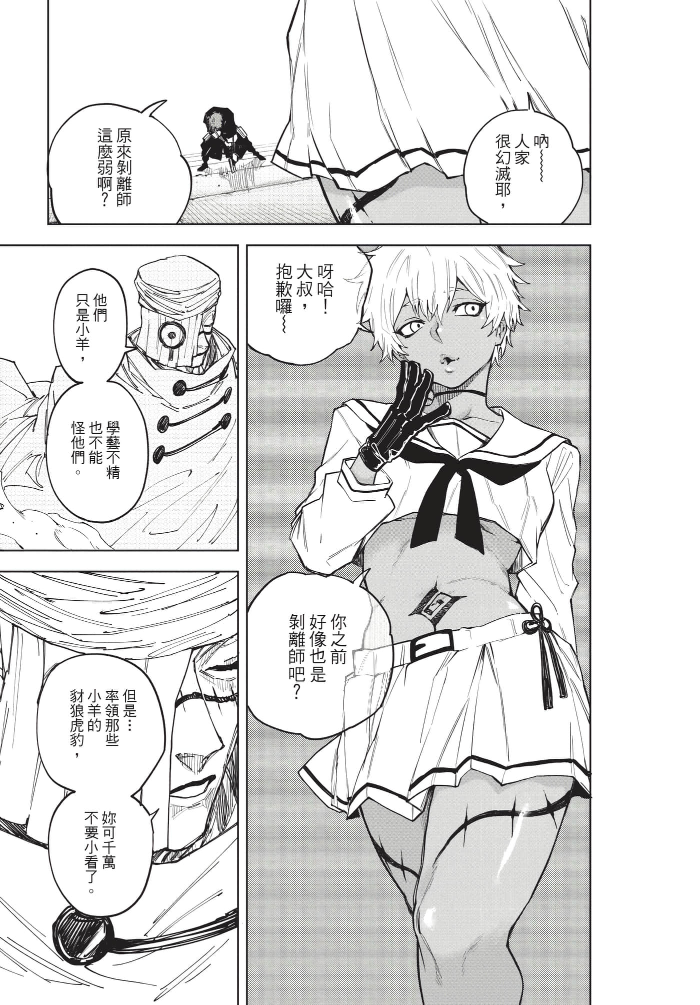 Page 88