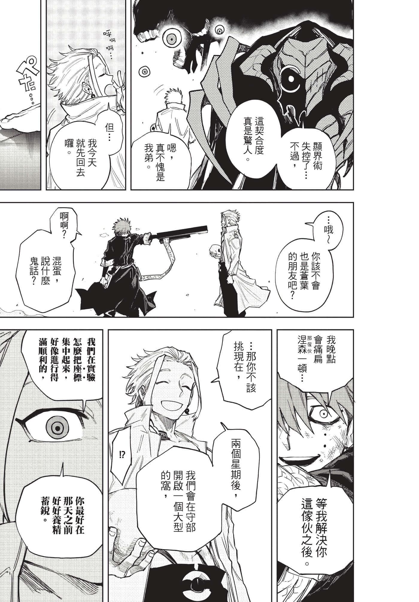 Page 100