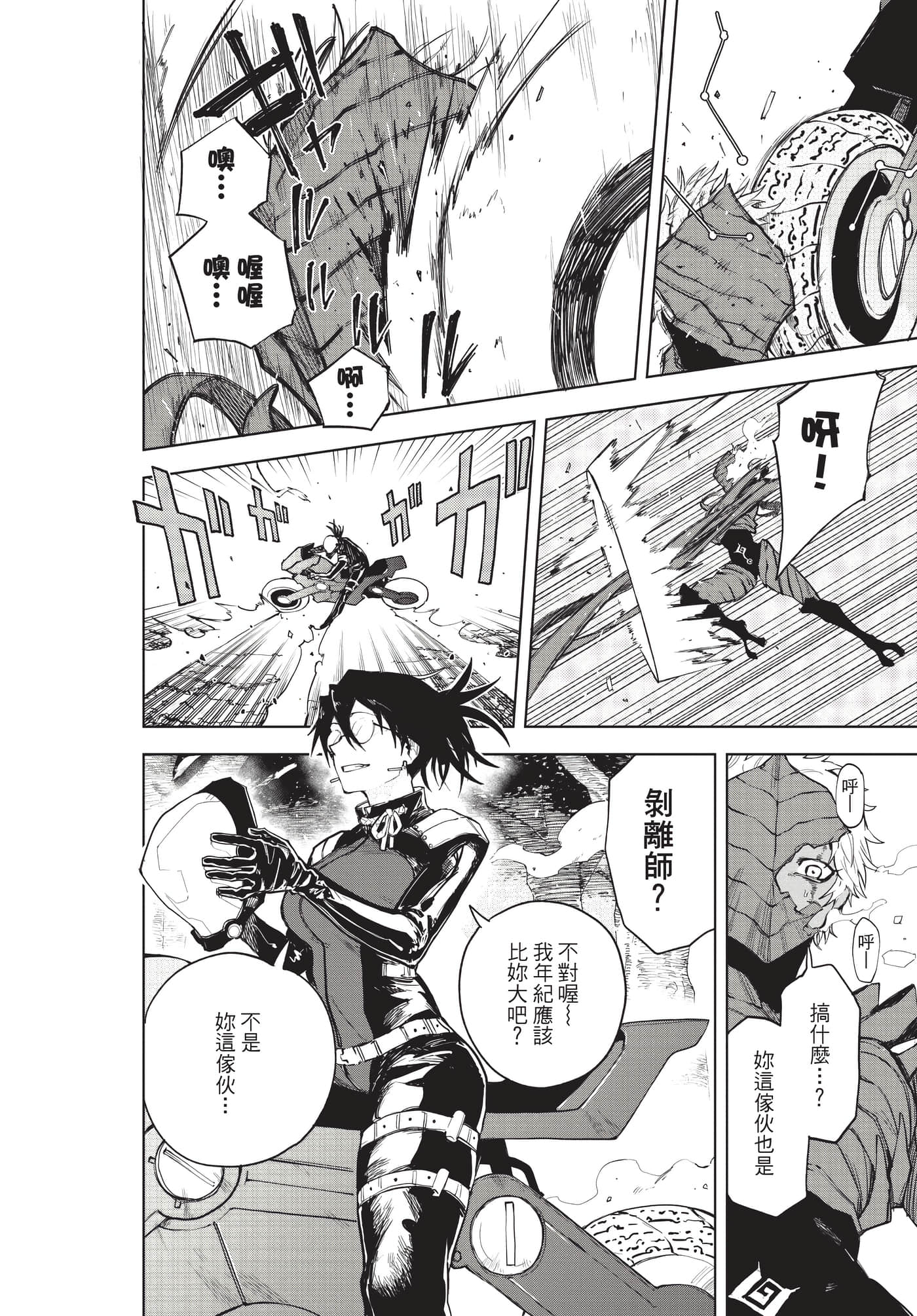 Page 103