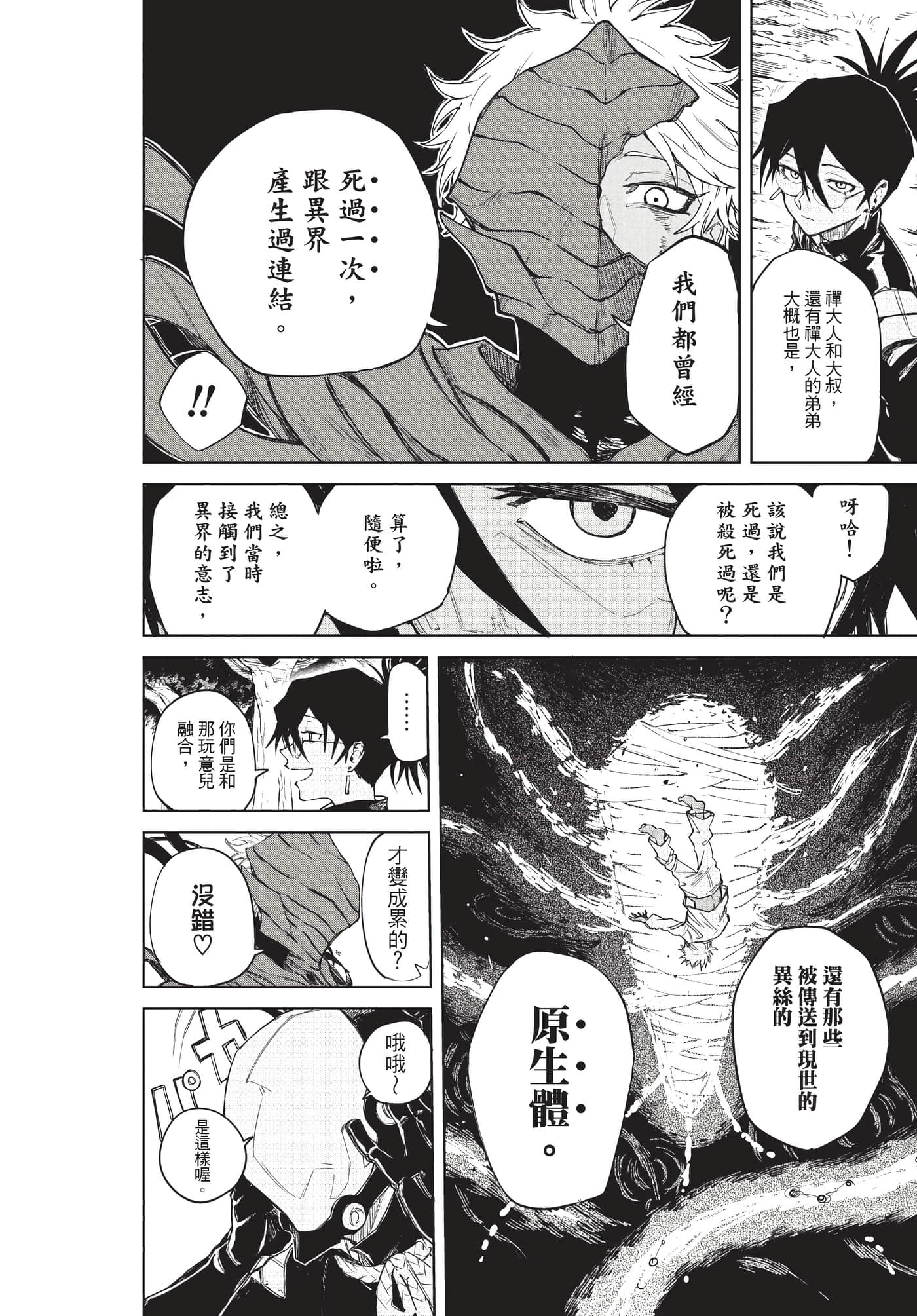 Page 111