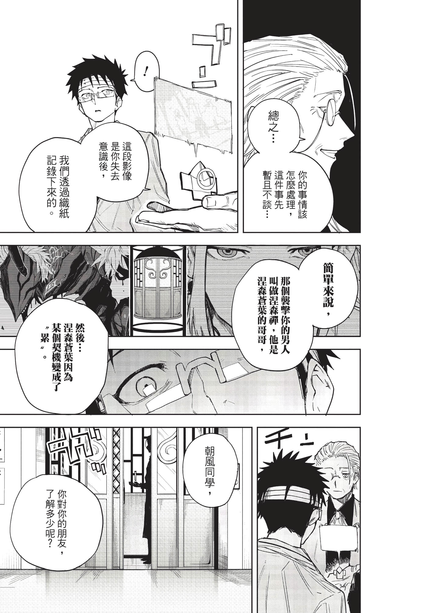 Page 122