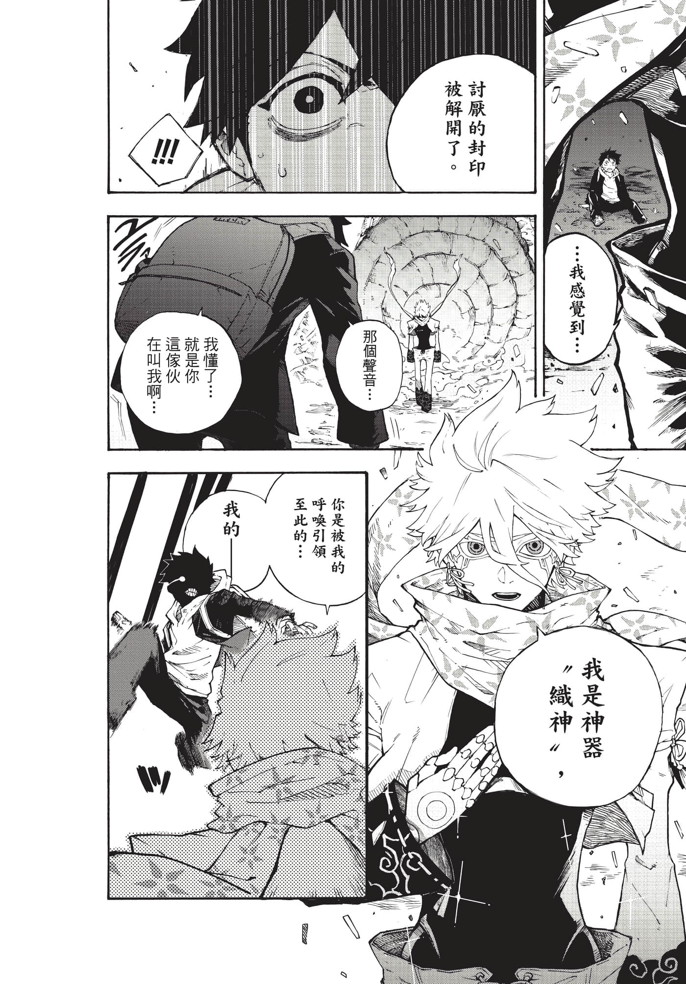 Page 133
