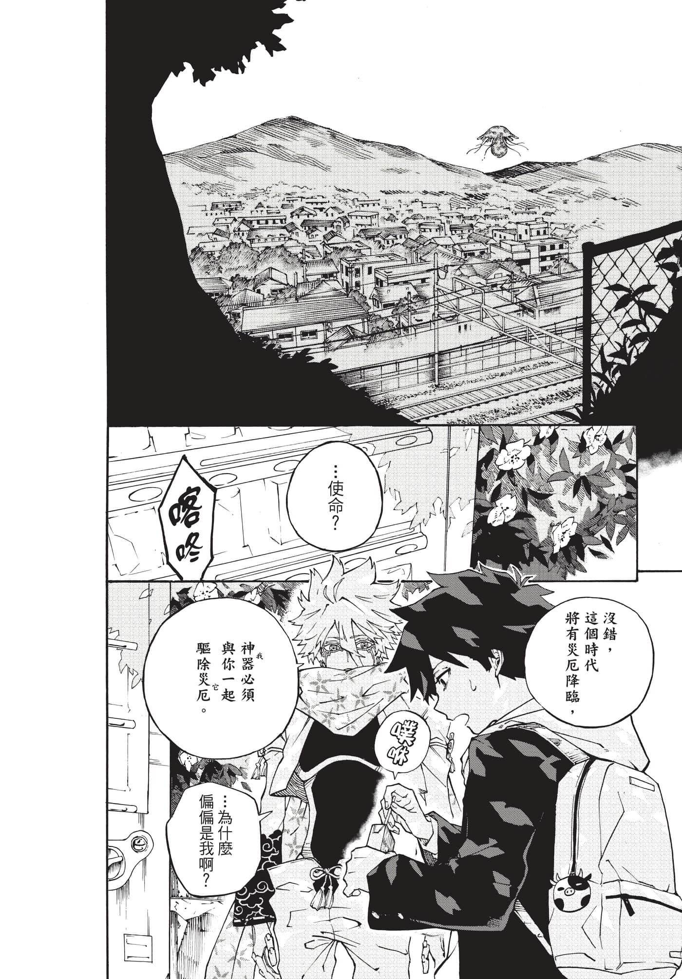 Page 143