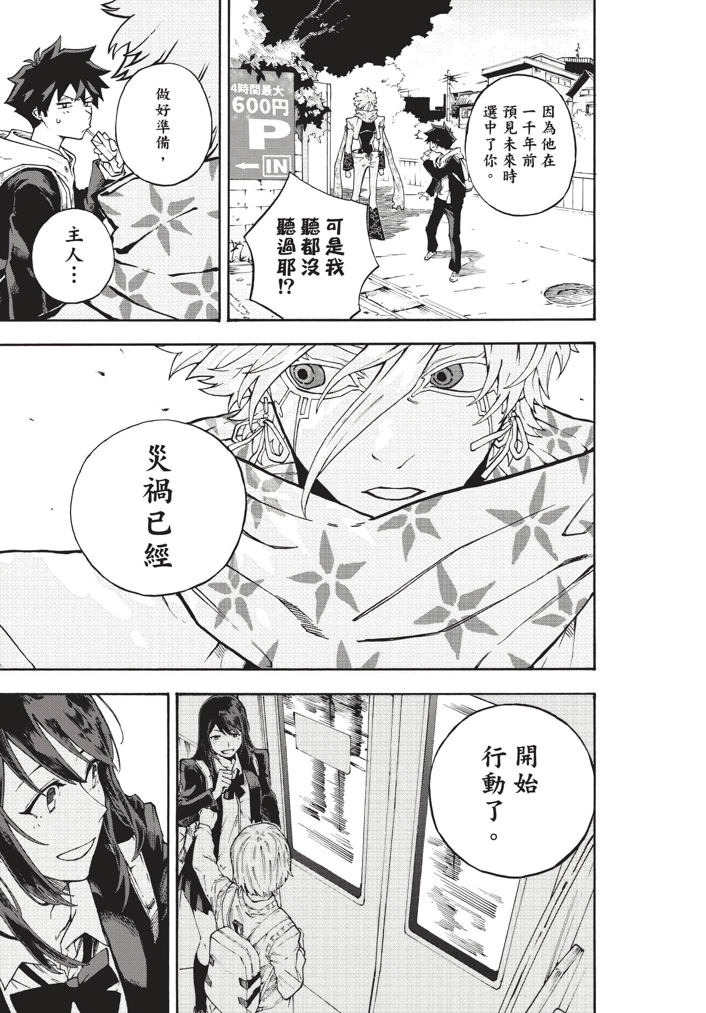 Page 144