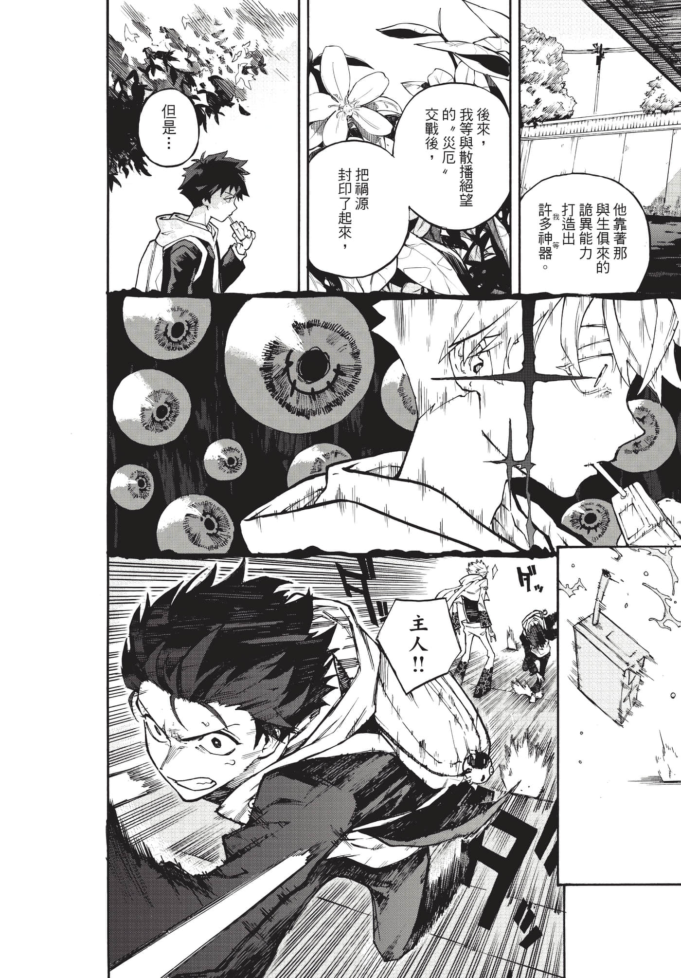 Page 147