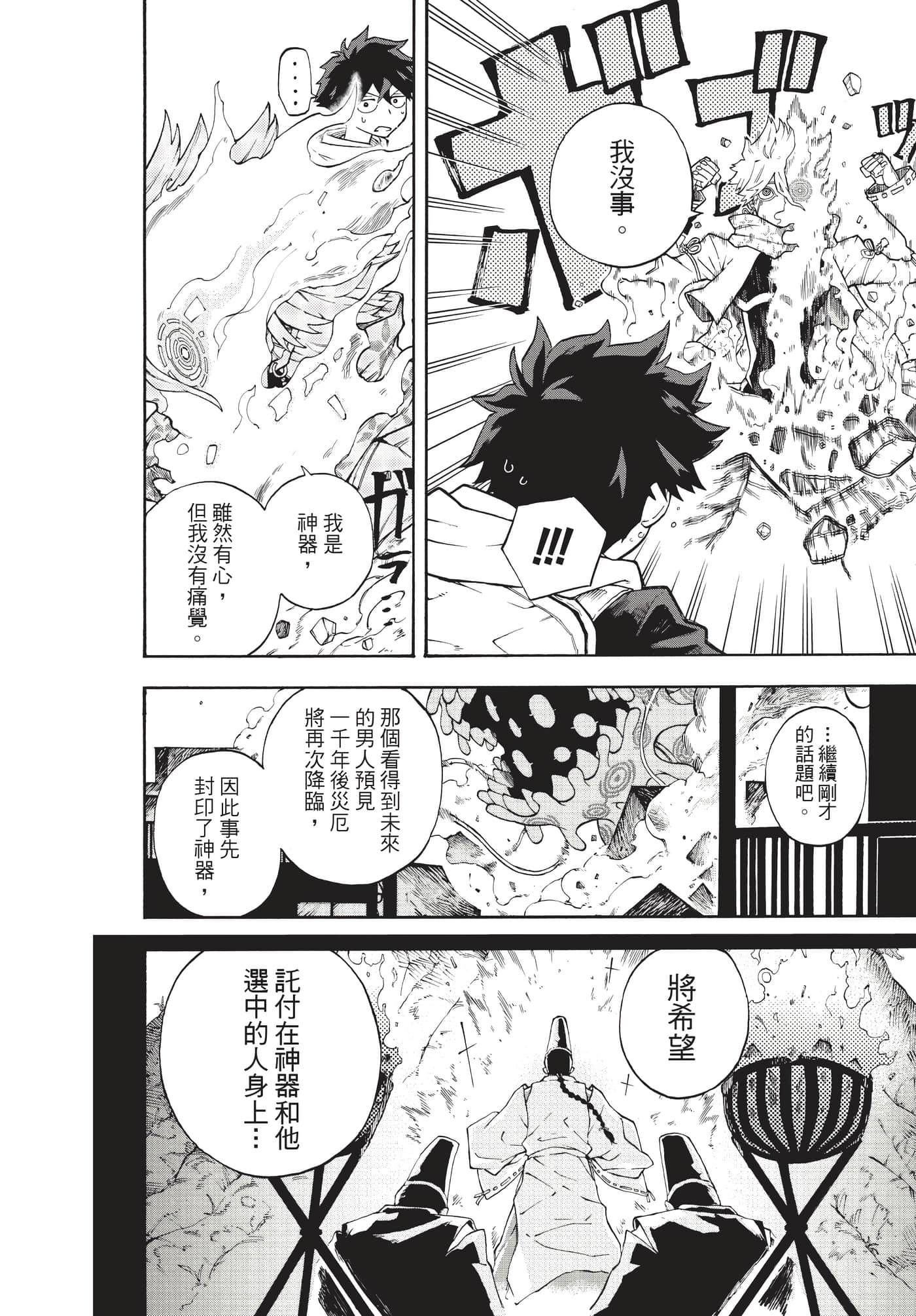 Page 153