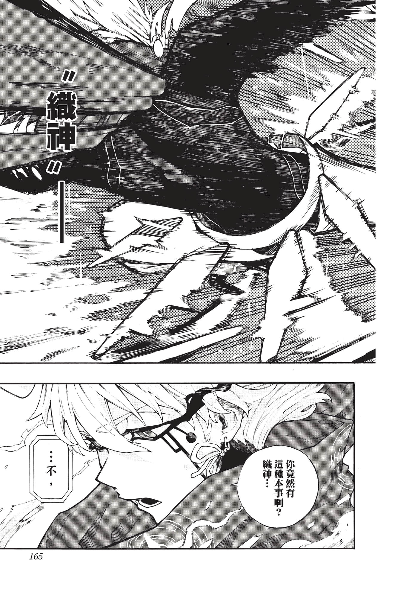 Page 164