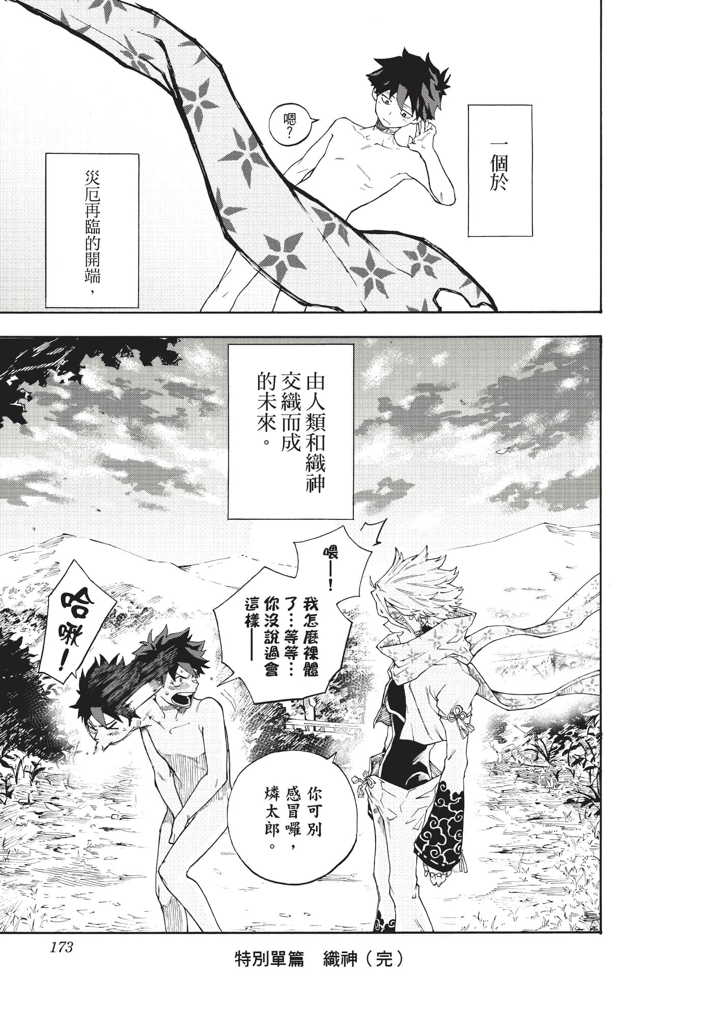 Page 172