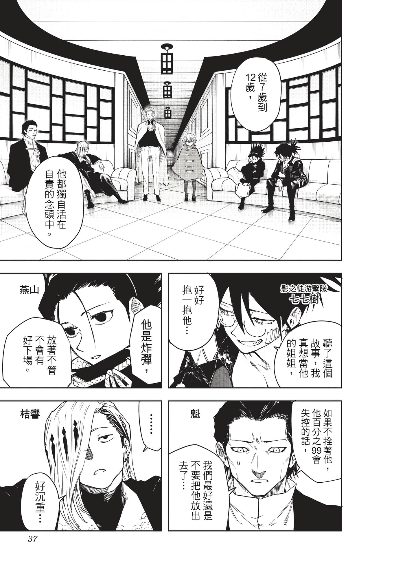 Page 36