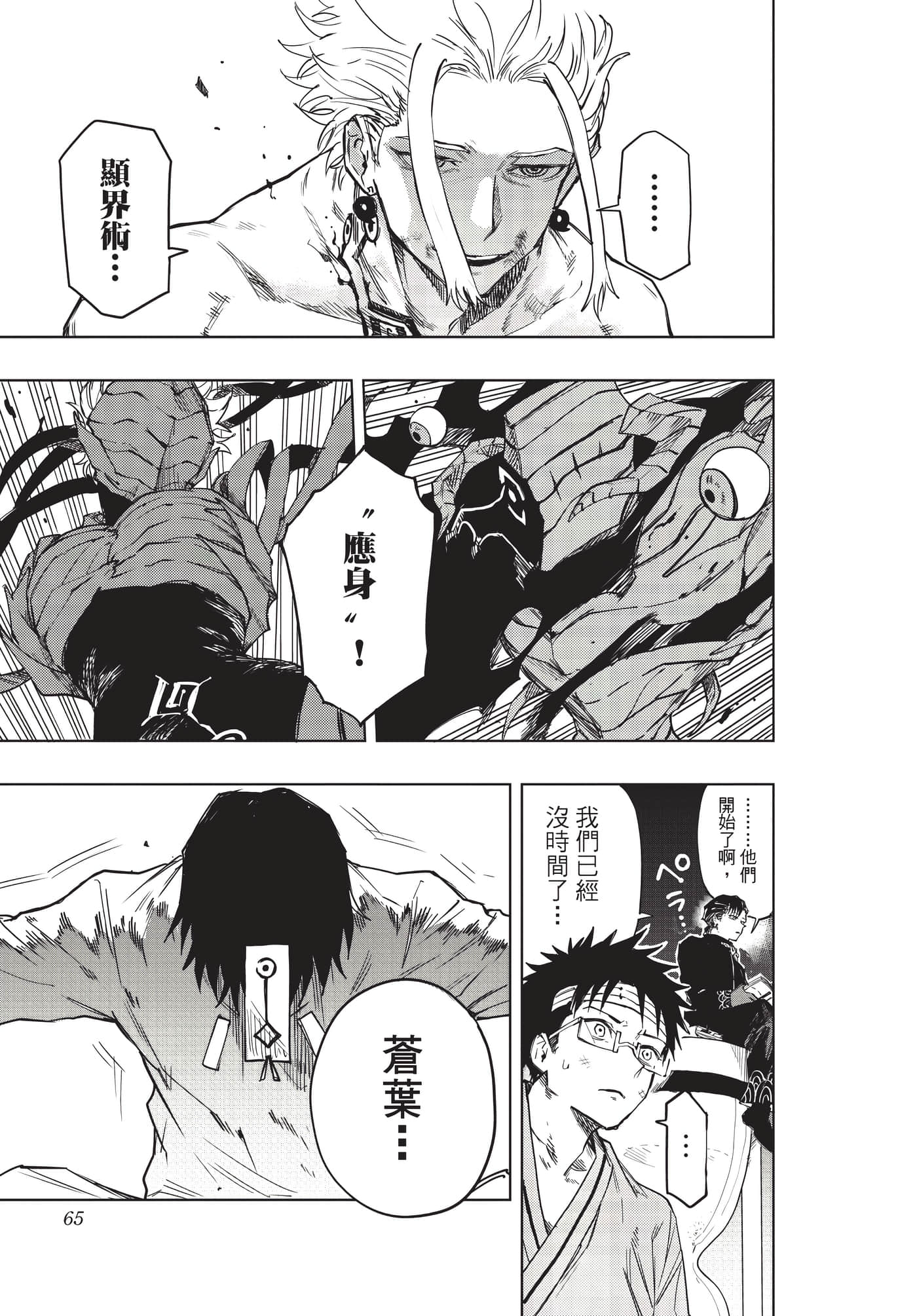 Page 64
