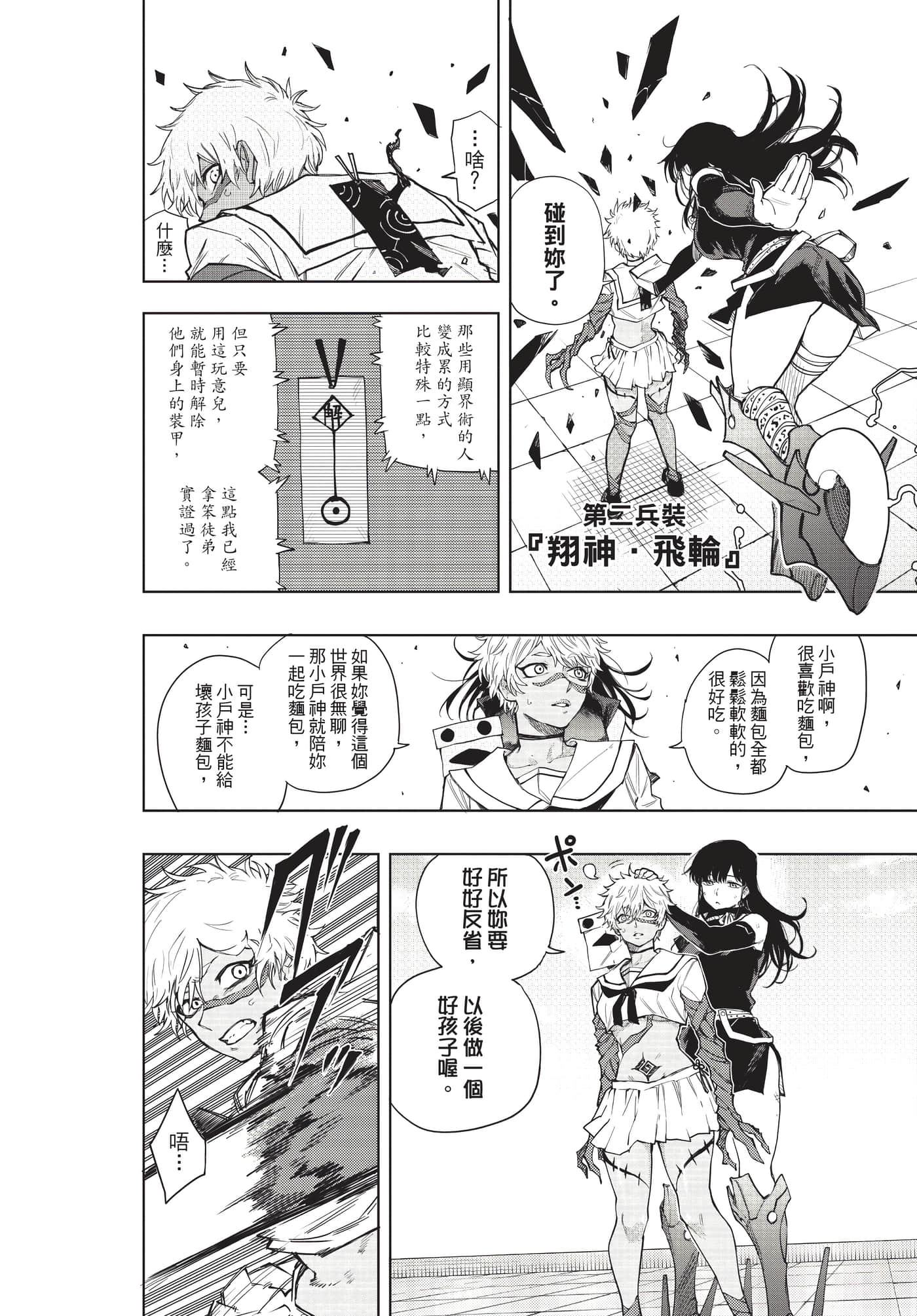 Page 75