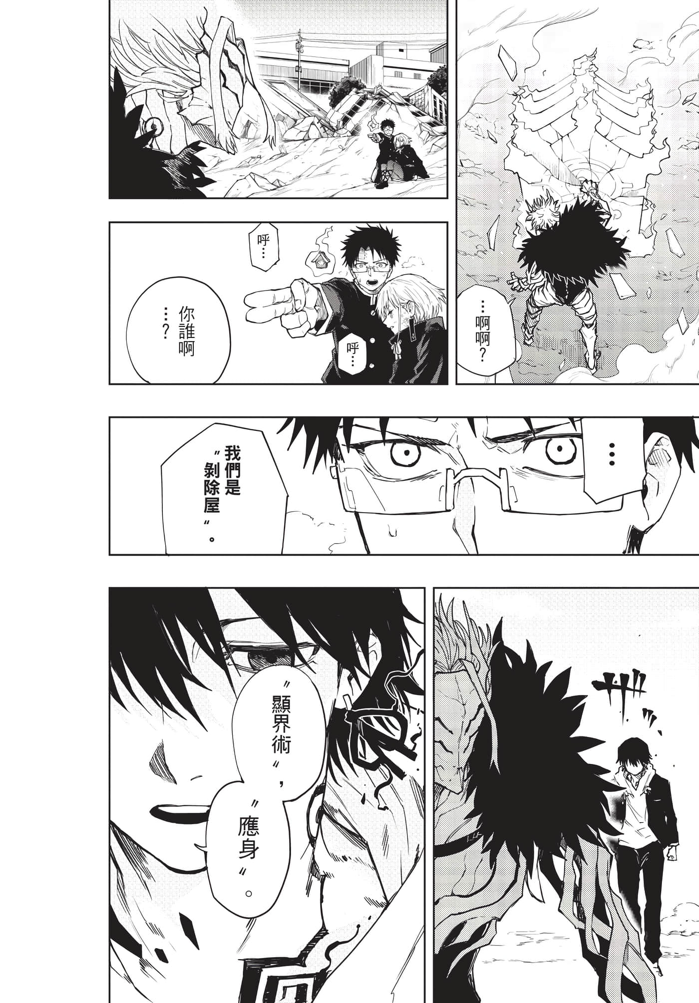 Page 83