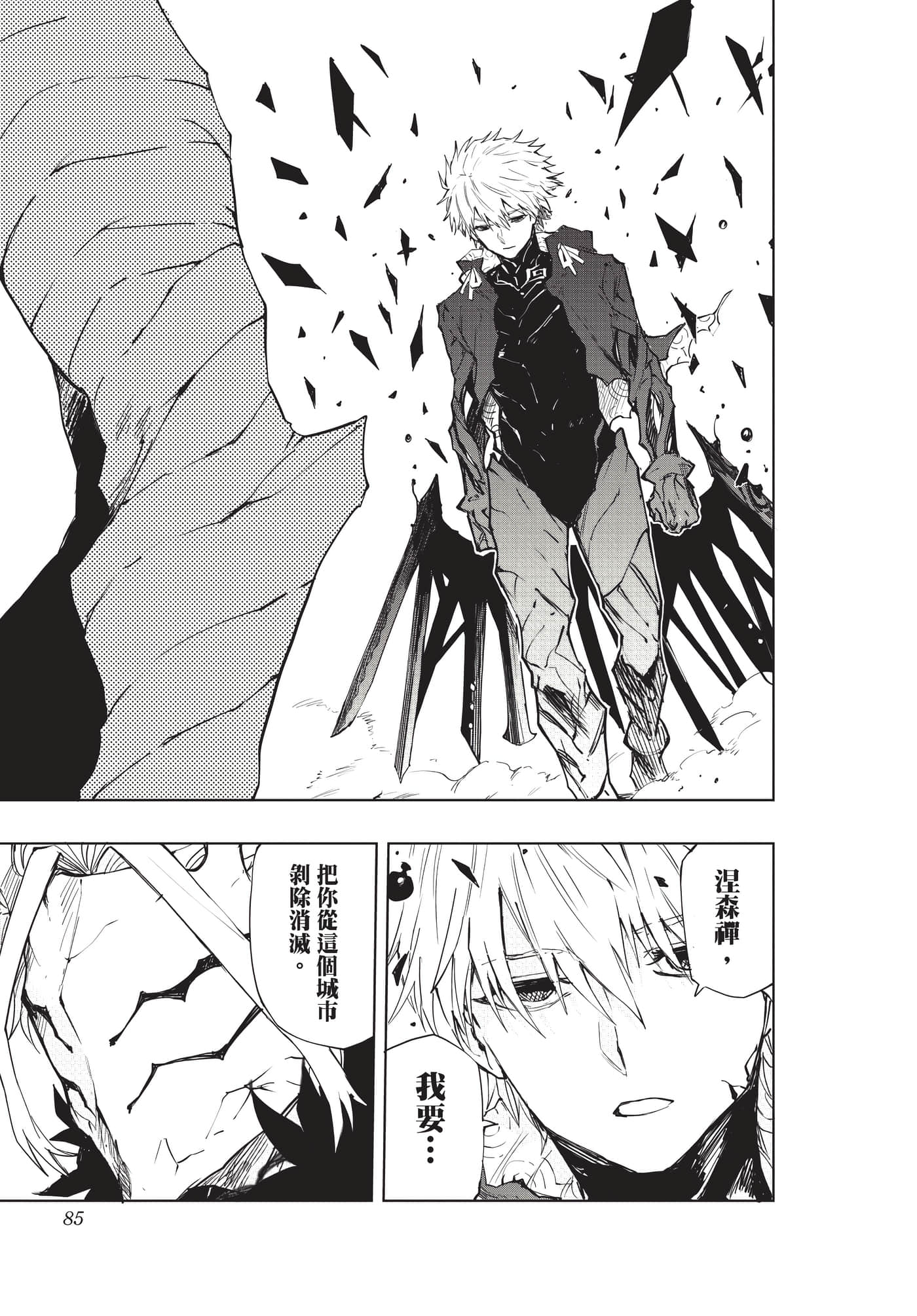 Page 84