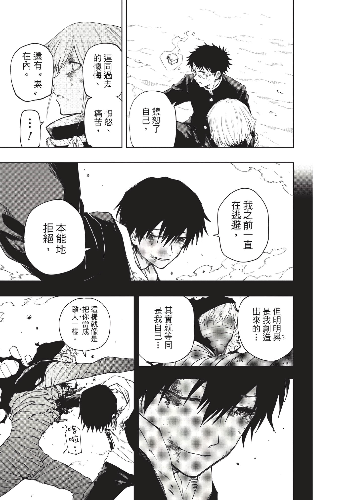 Page 90