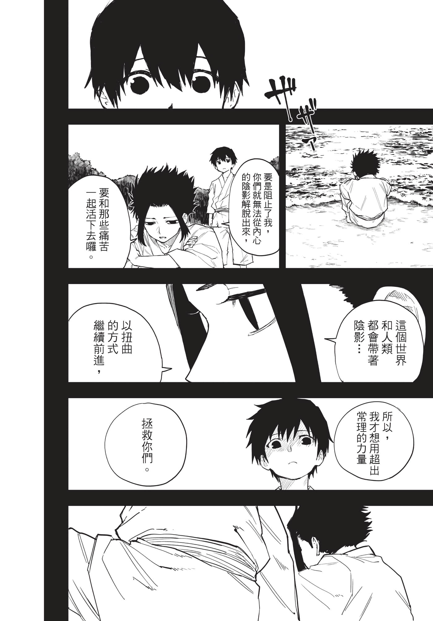 Page 99