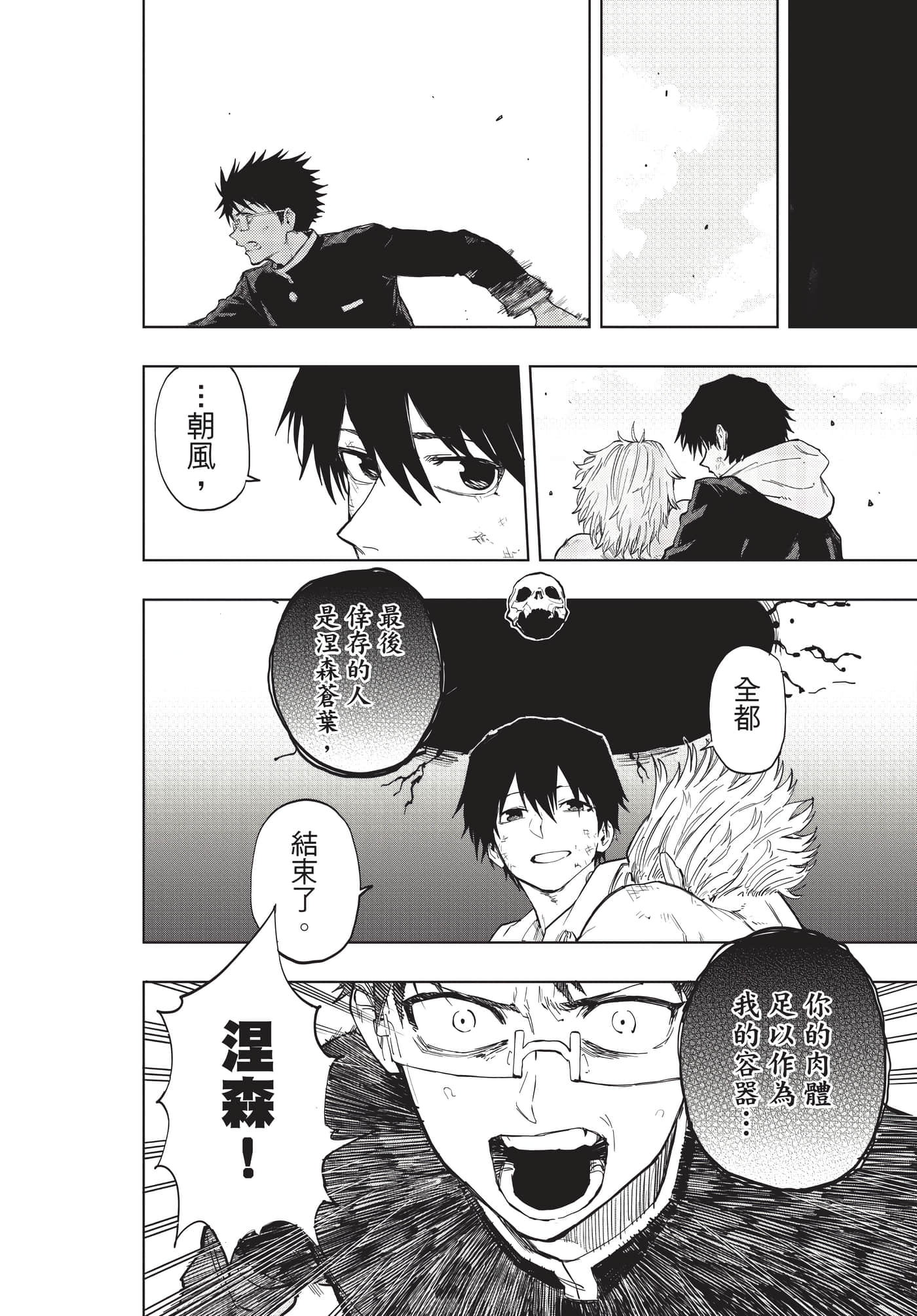 Page 103