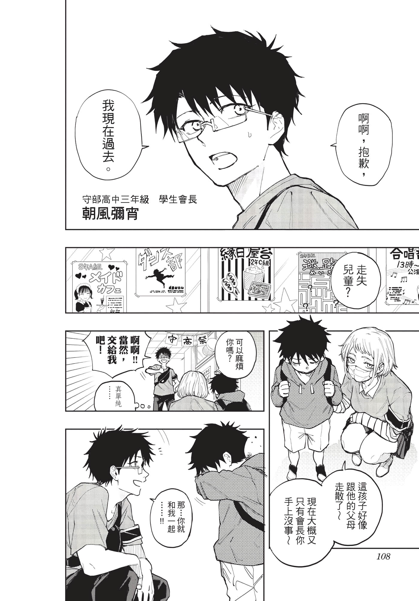 Page 107